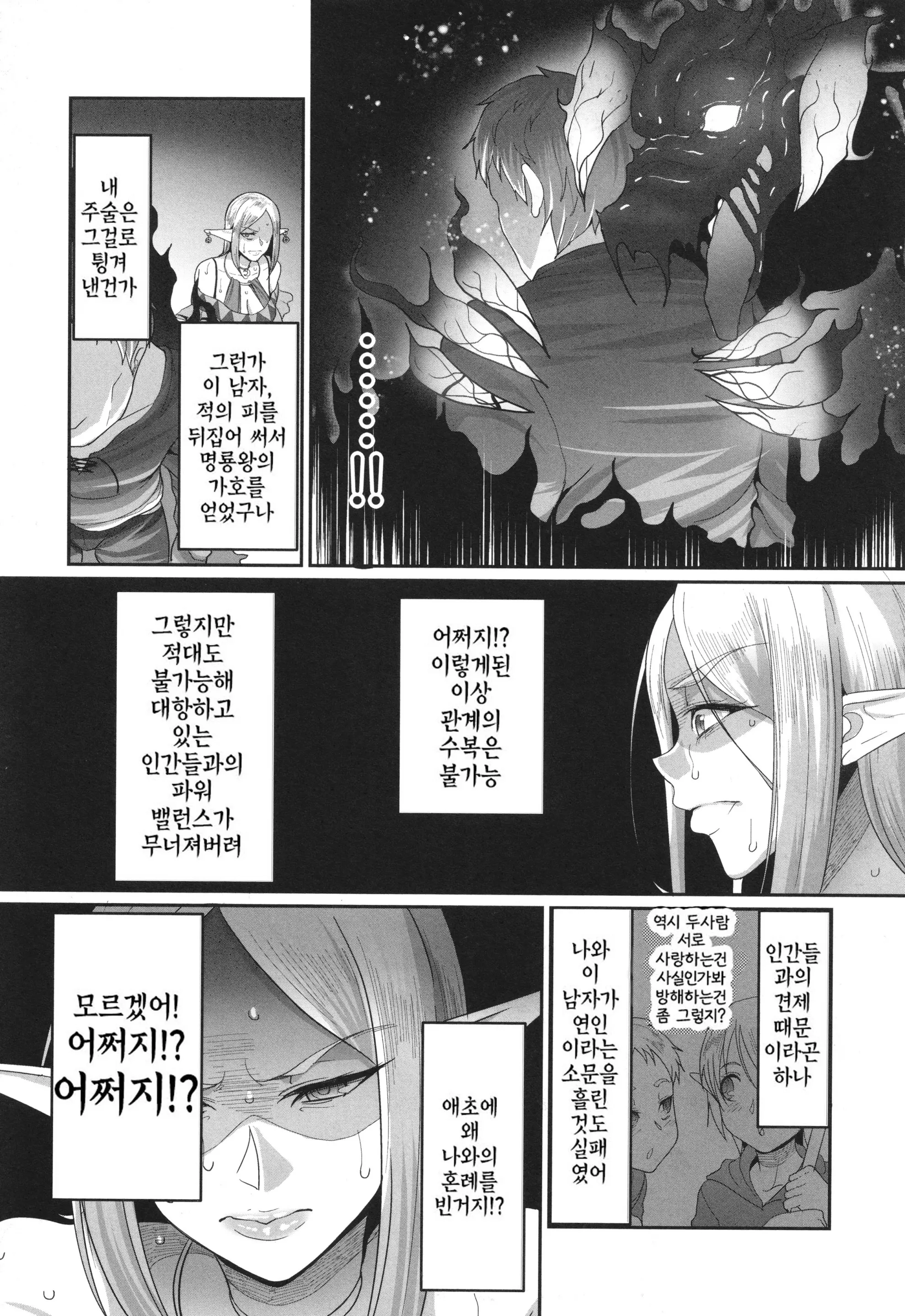웹툰 이미지 103