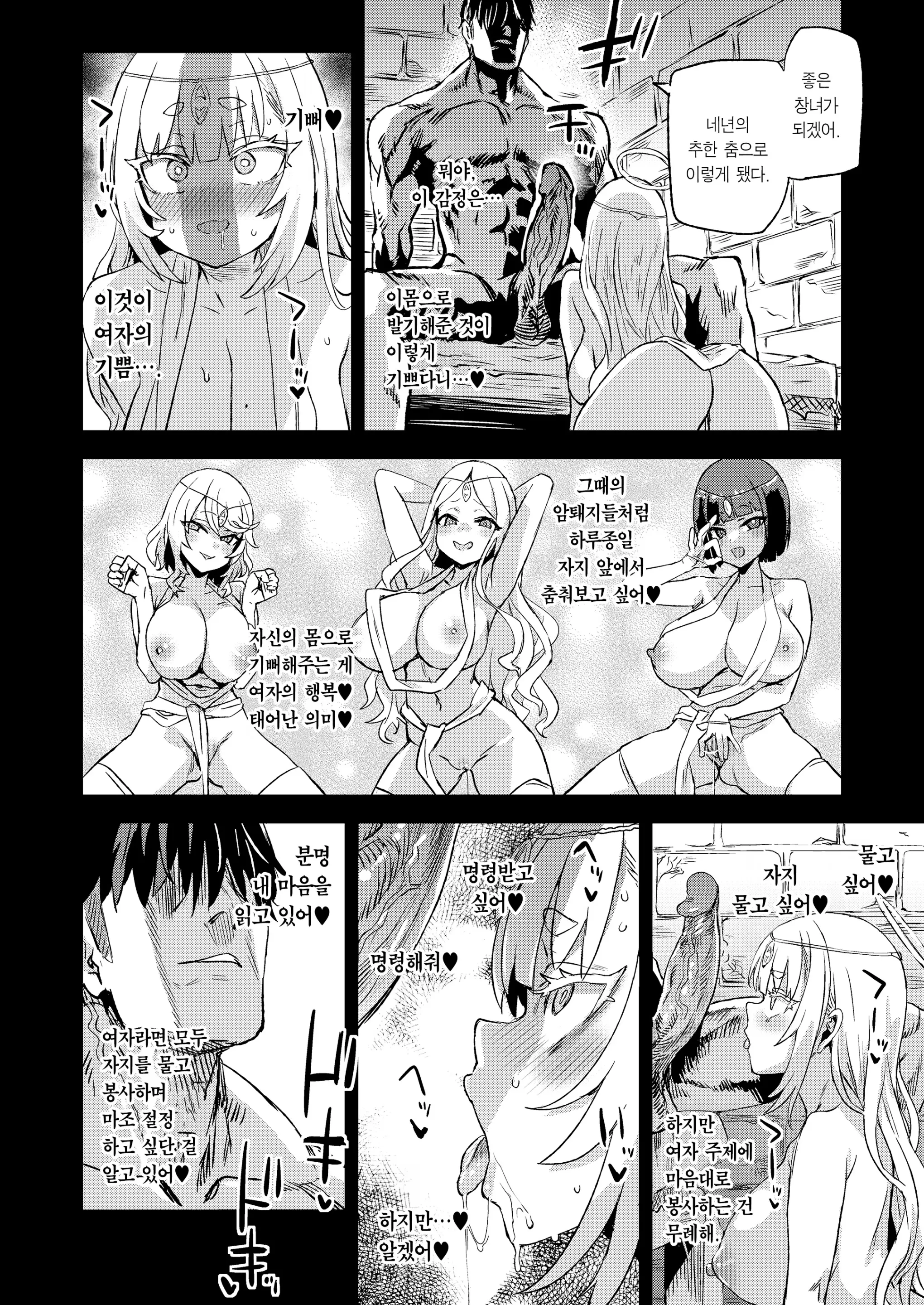 웹툰 이미지 34