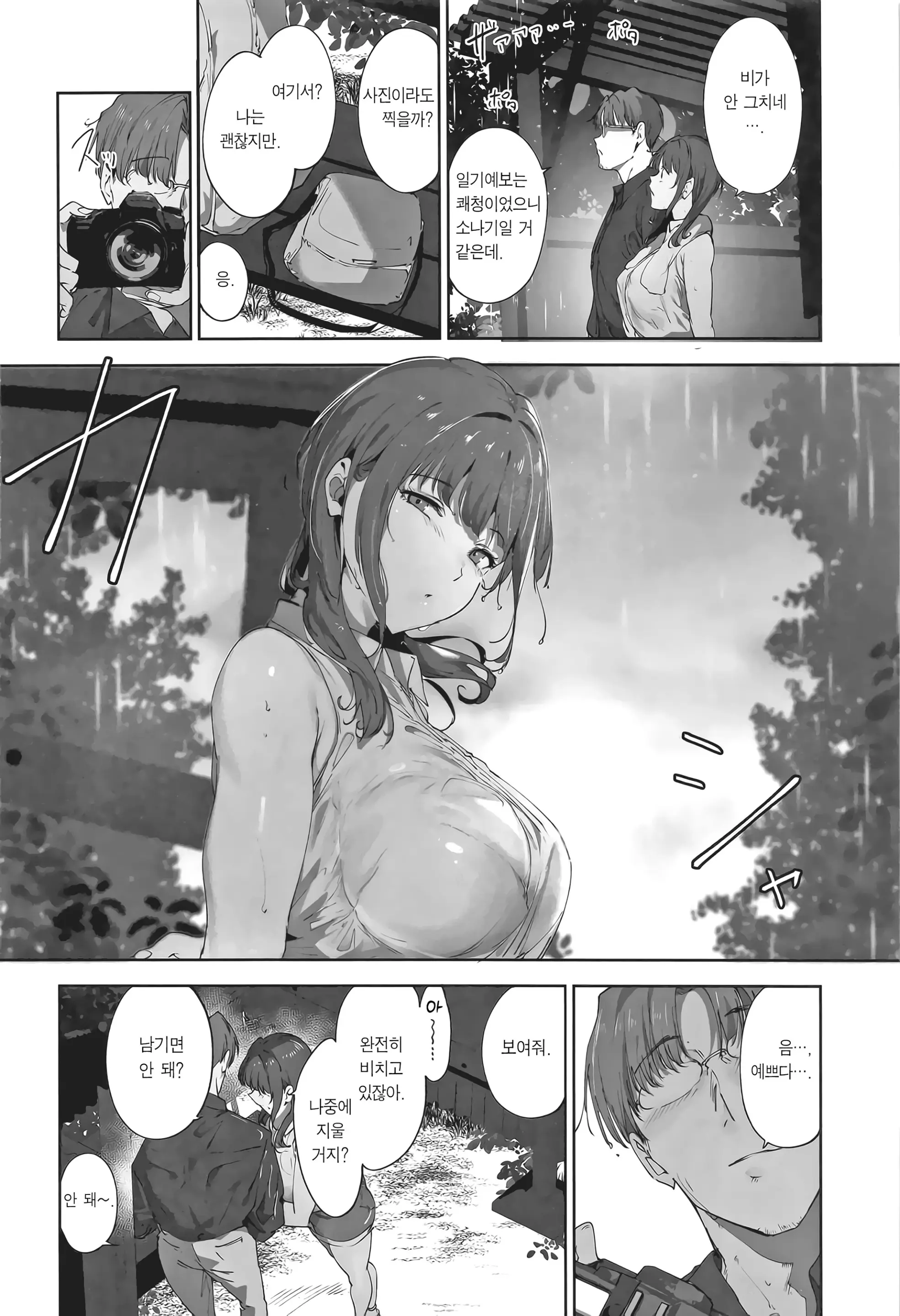 웹툰 이미지 6