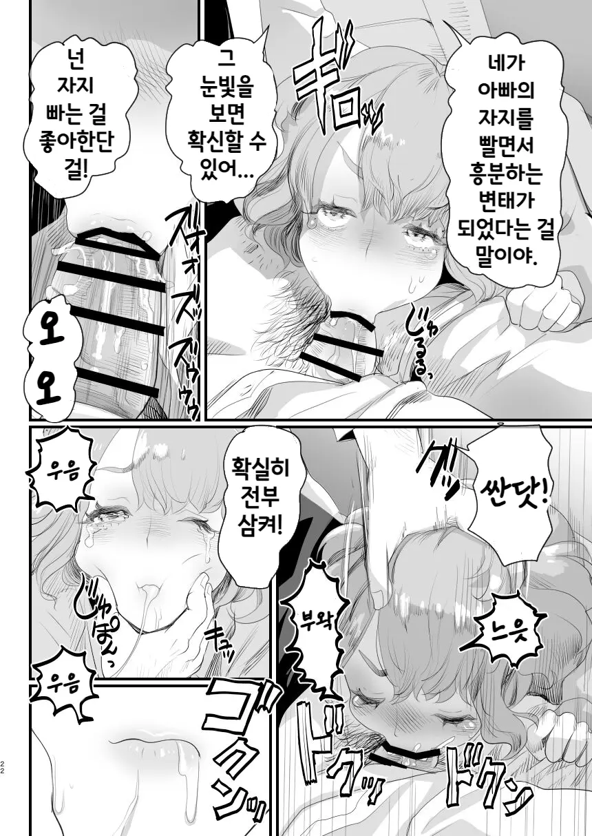 웹툰 이미지 20