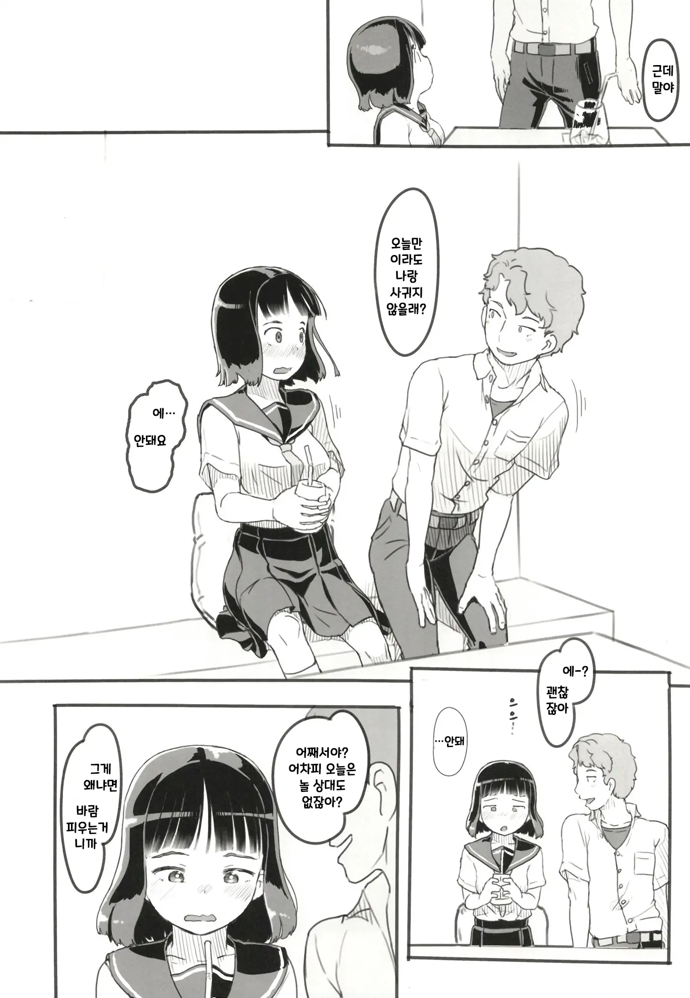 웹툰 이미지 17