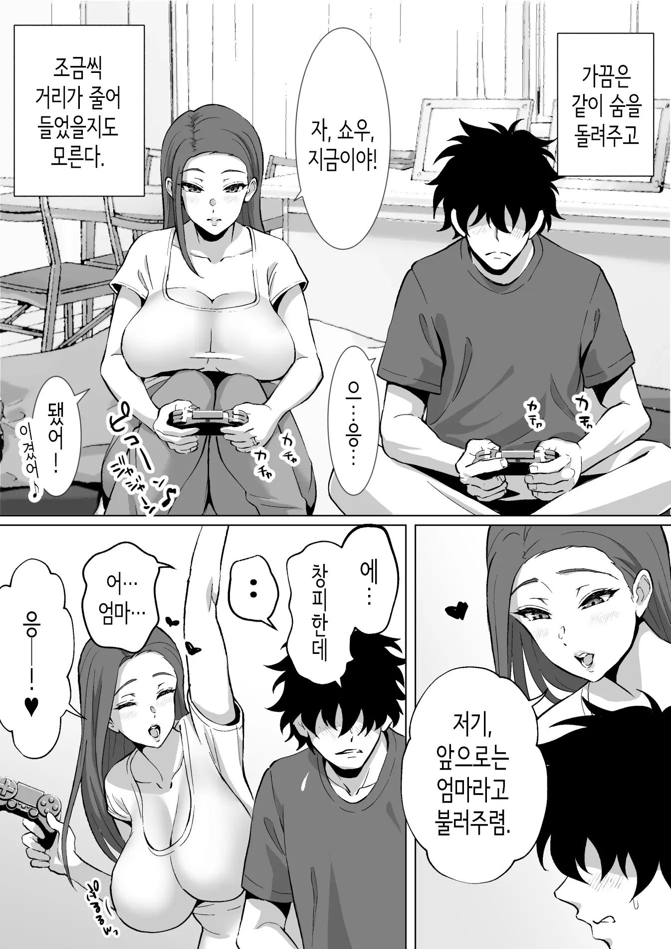 웹툰 이미지 10
