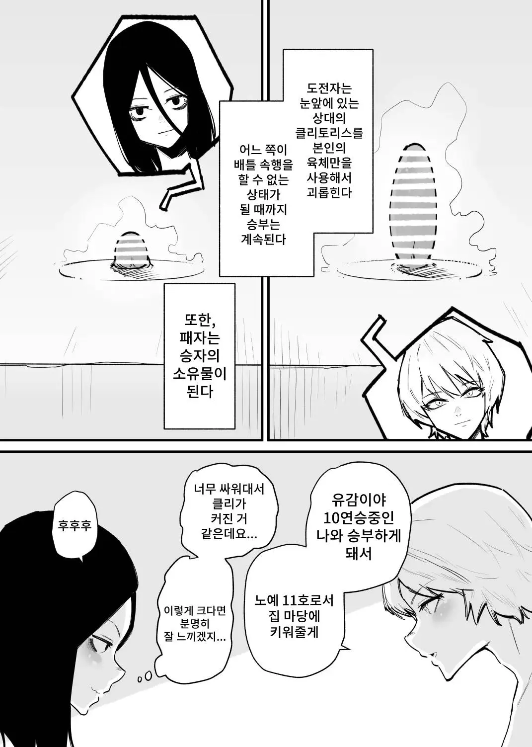 웹툰 이미지 2
