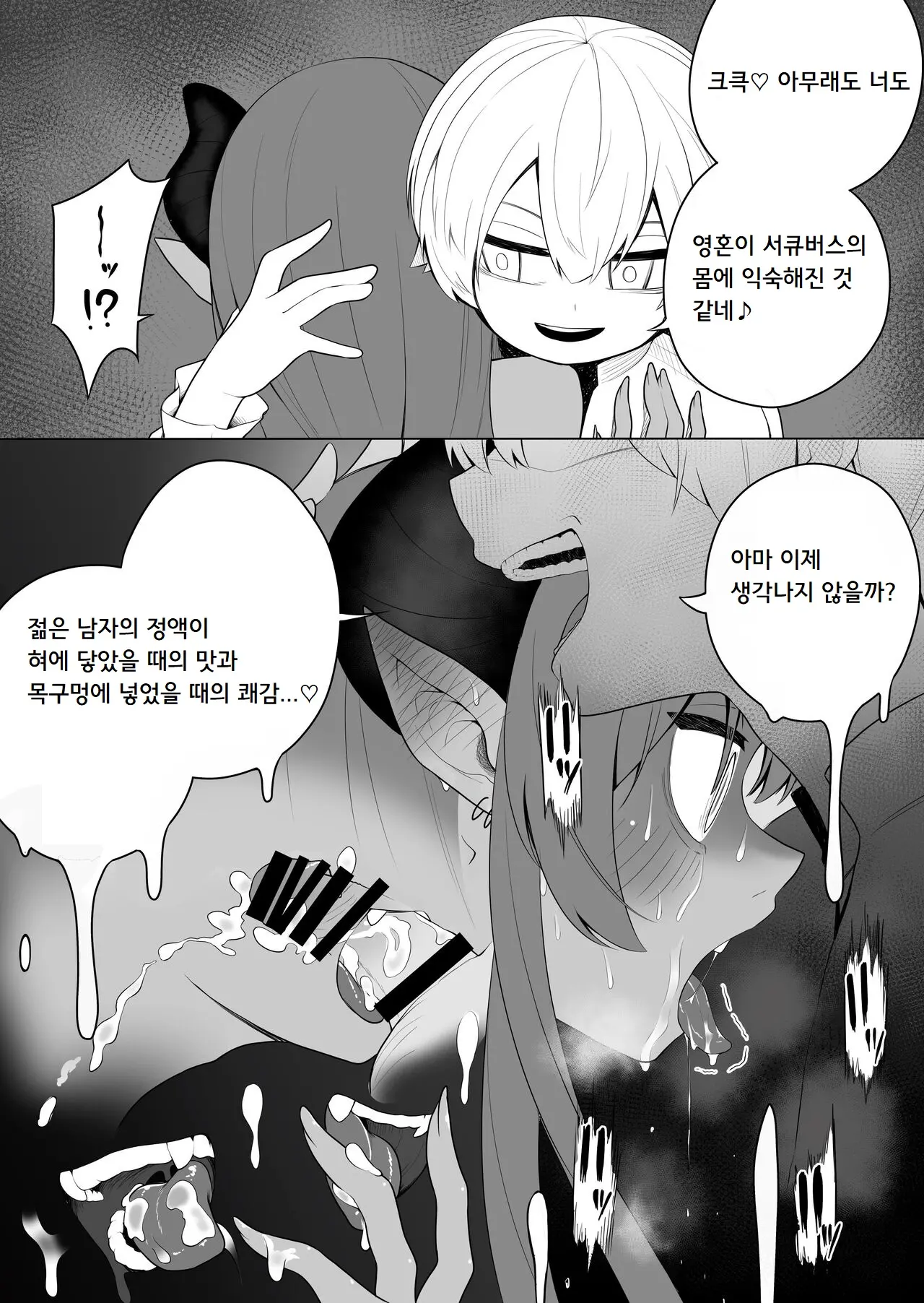 웹툰 이미지 22