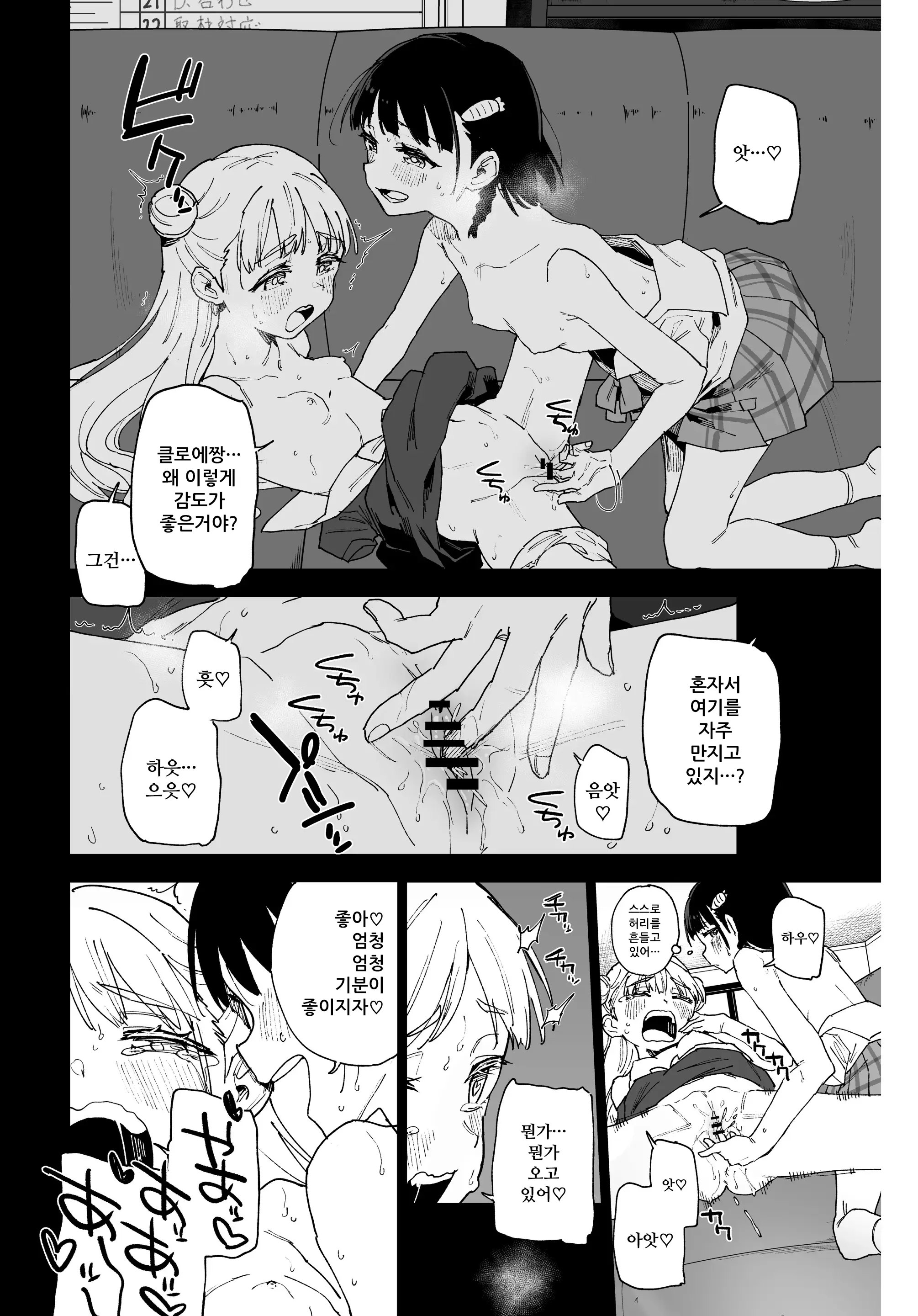 웹툰 이미지 16