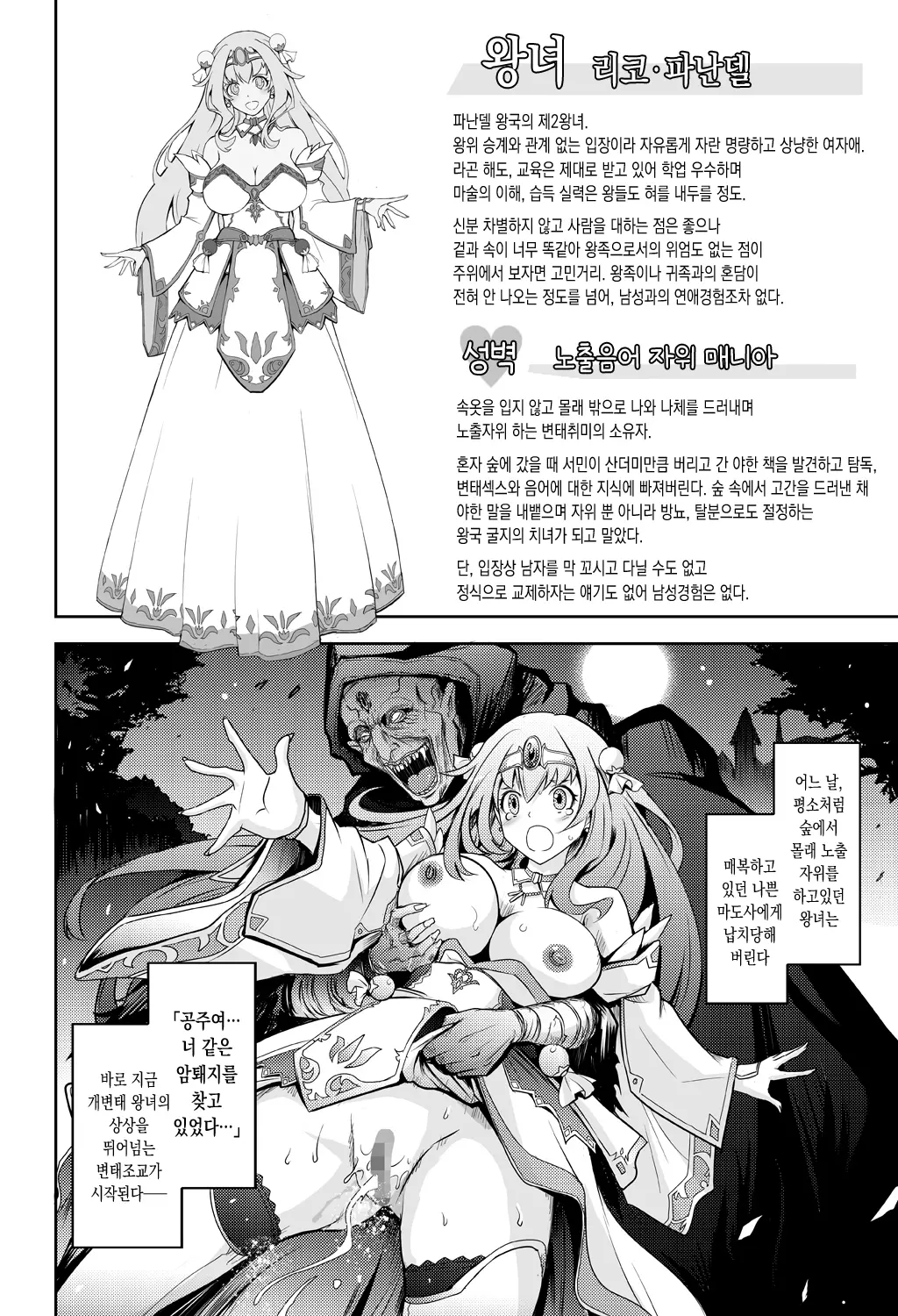 웹툰 이미지 3