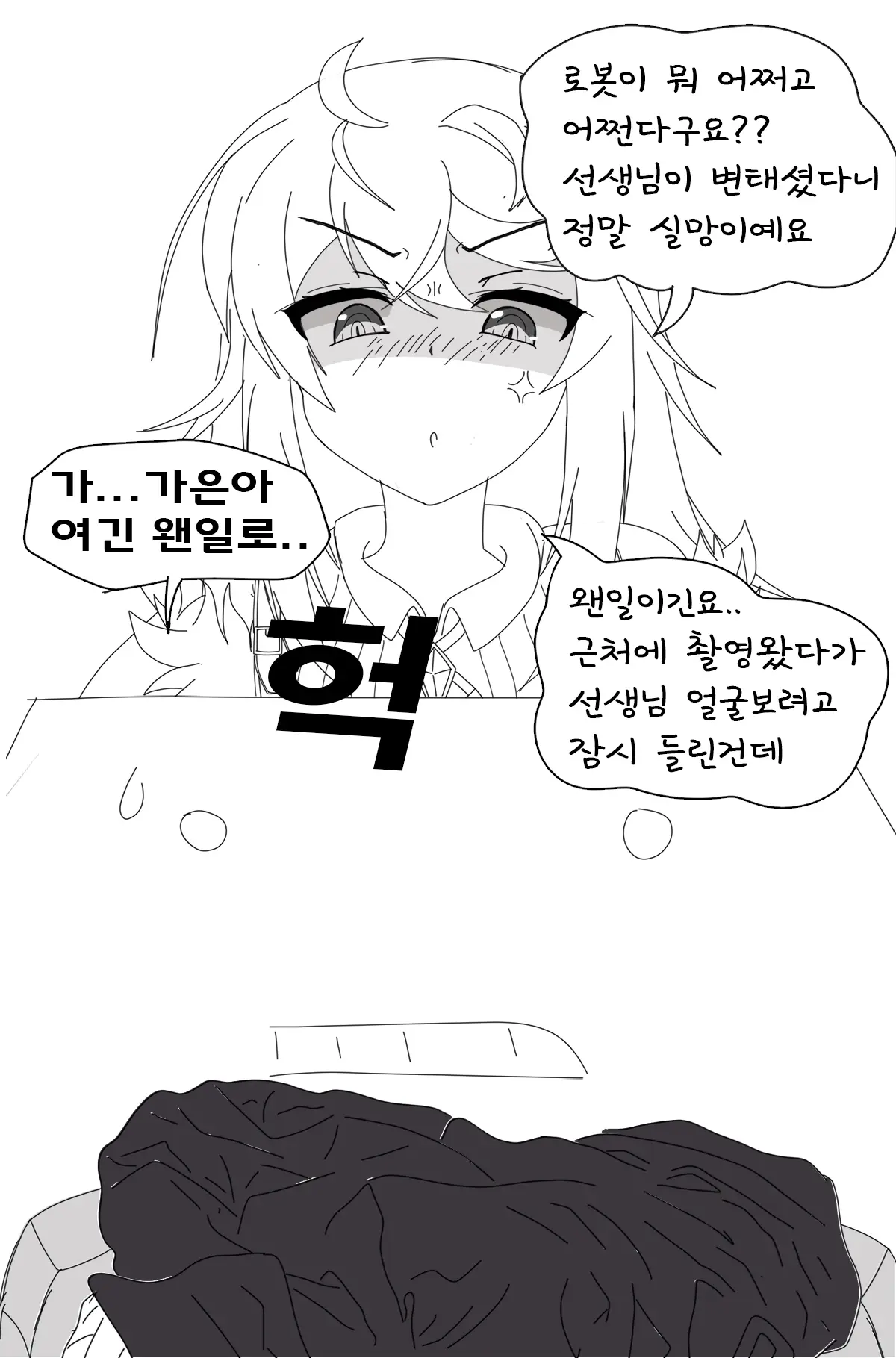 웹툰 이미지 209