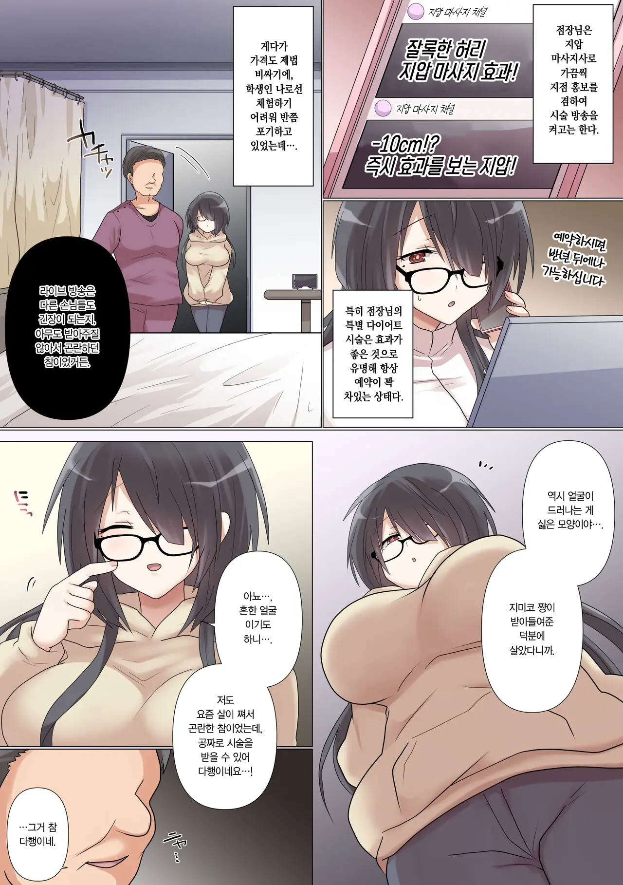 웹툰 이미지 3