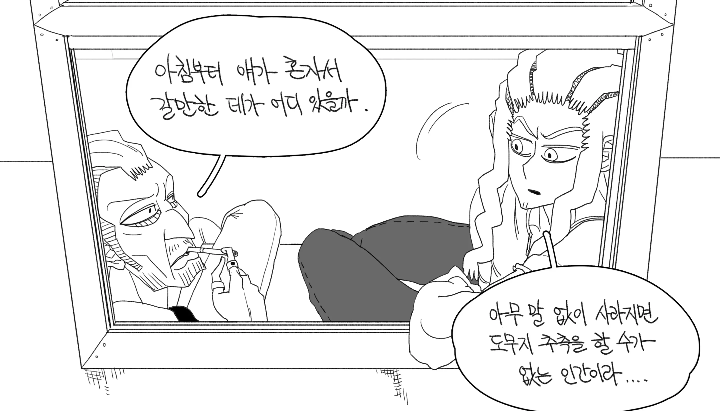 웹툰 이미지 285