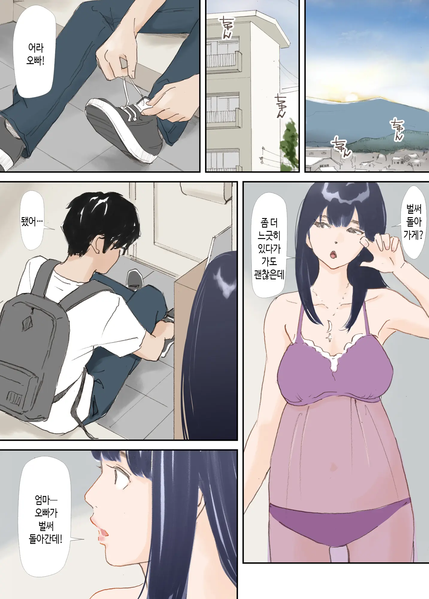 웹툰 이미지 174