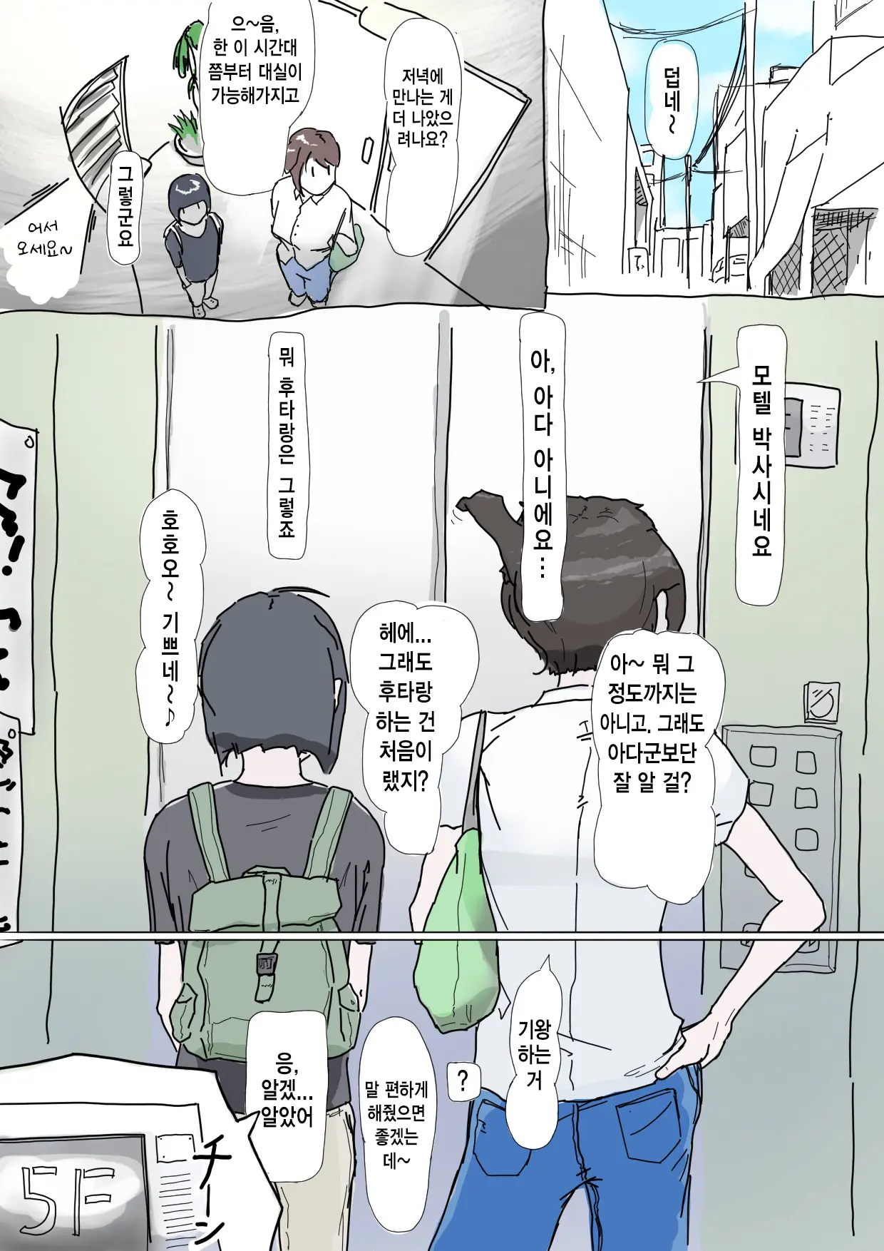 웹툰 이미지 142