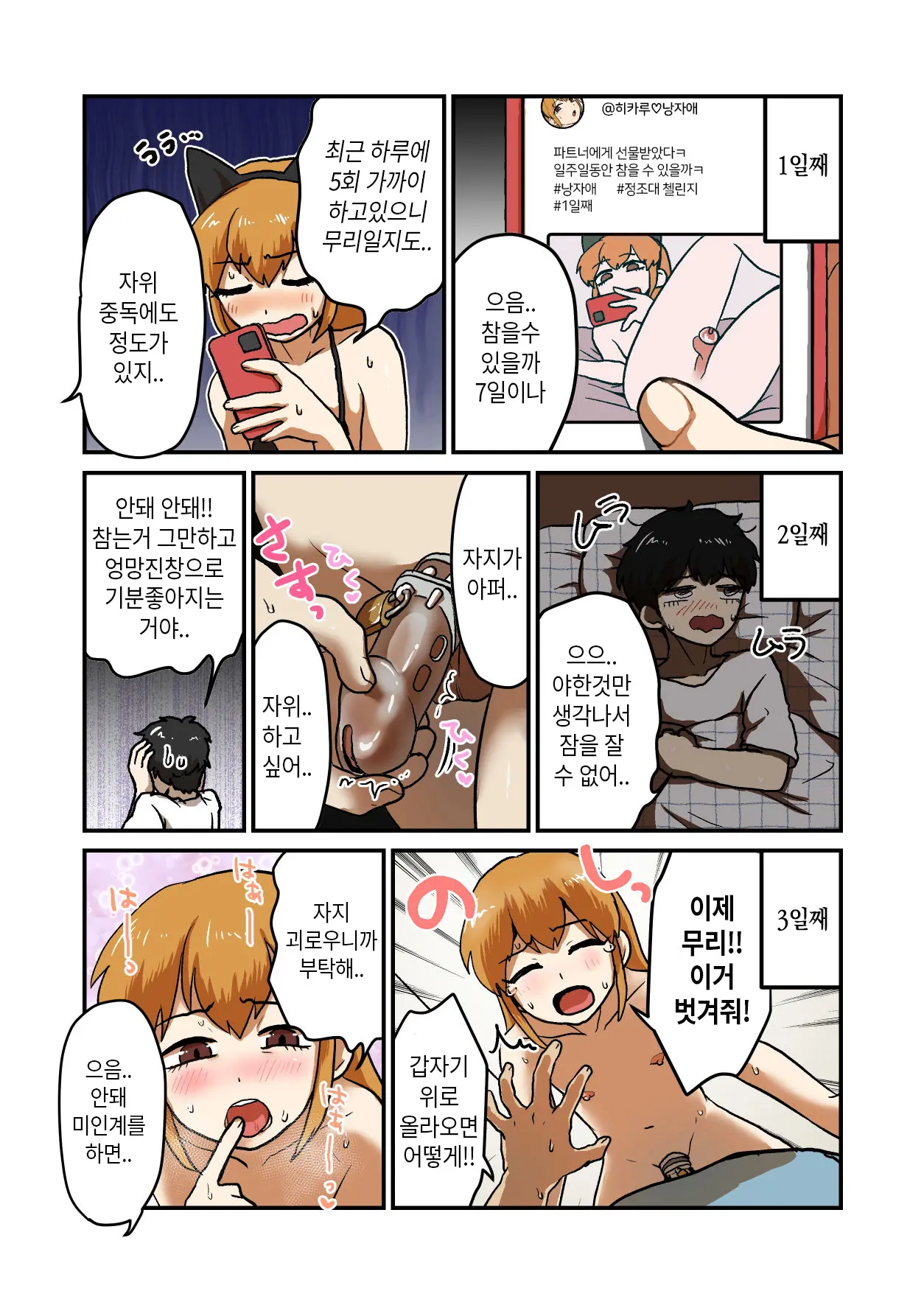 웹툰 이미지 4