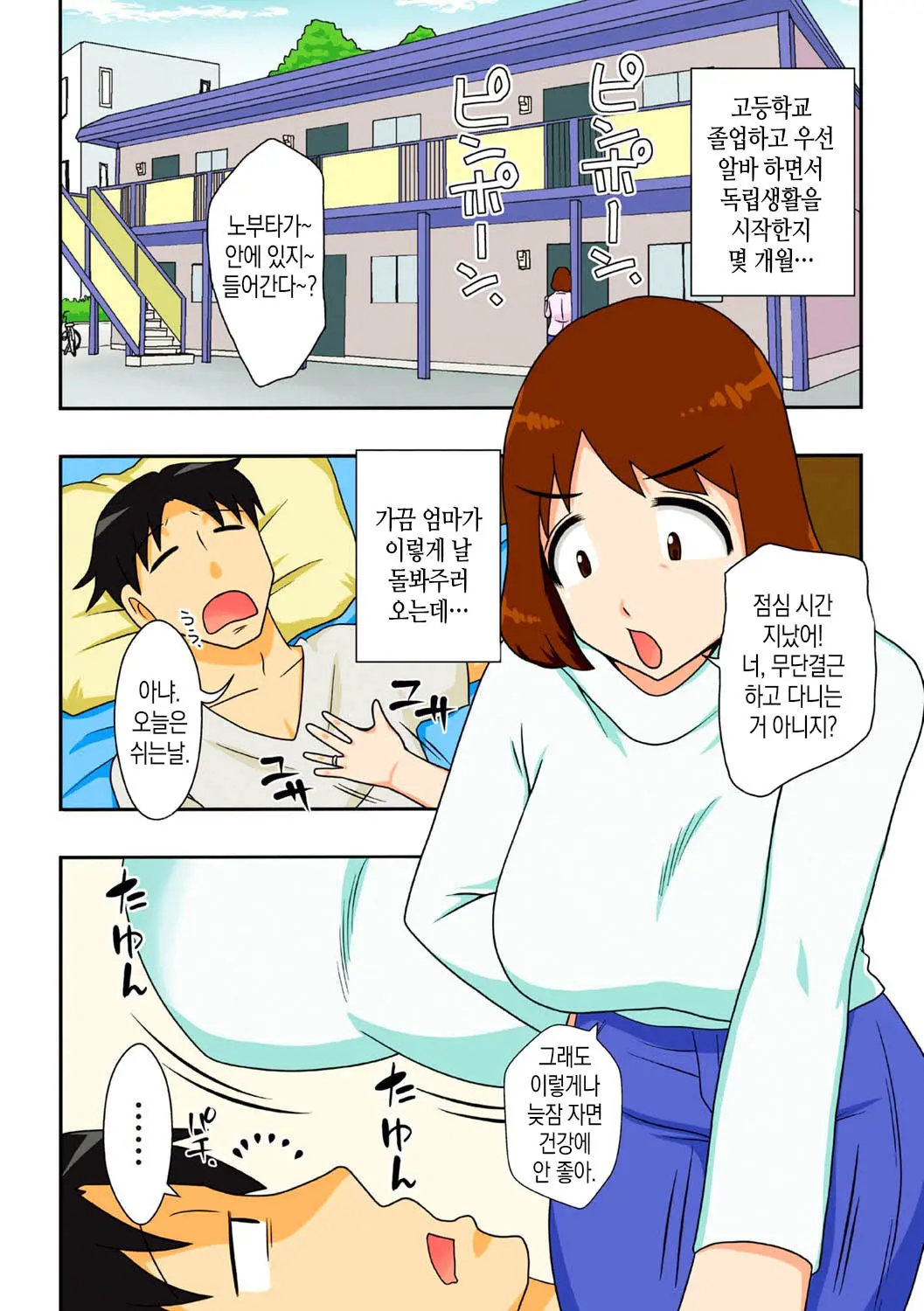 웹툰 이미지 2