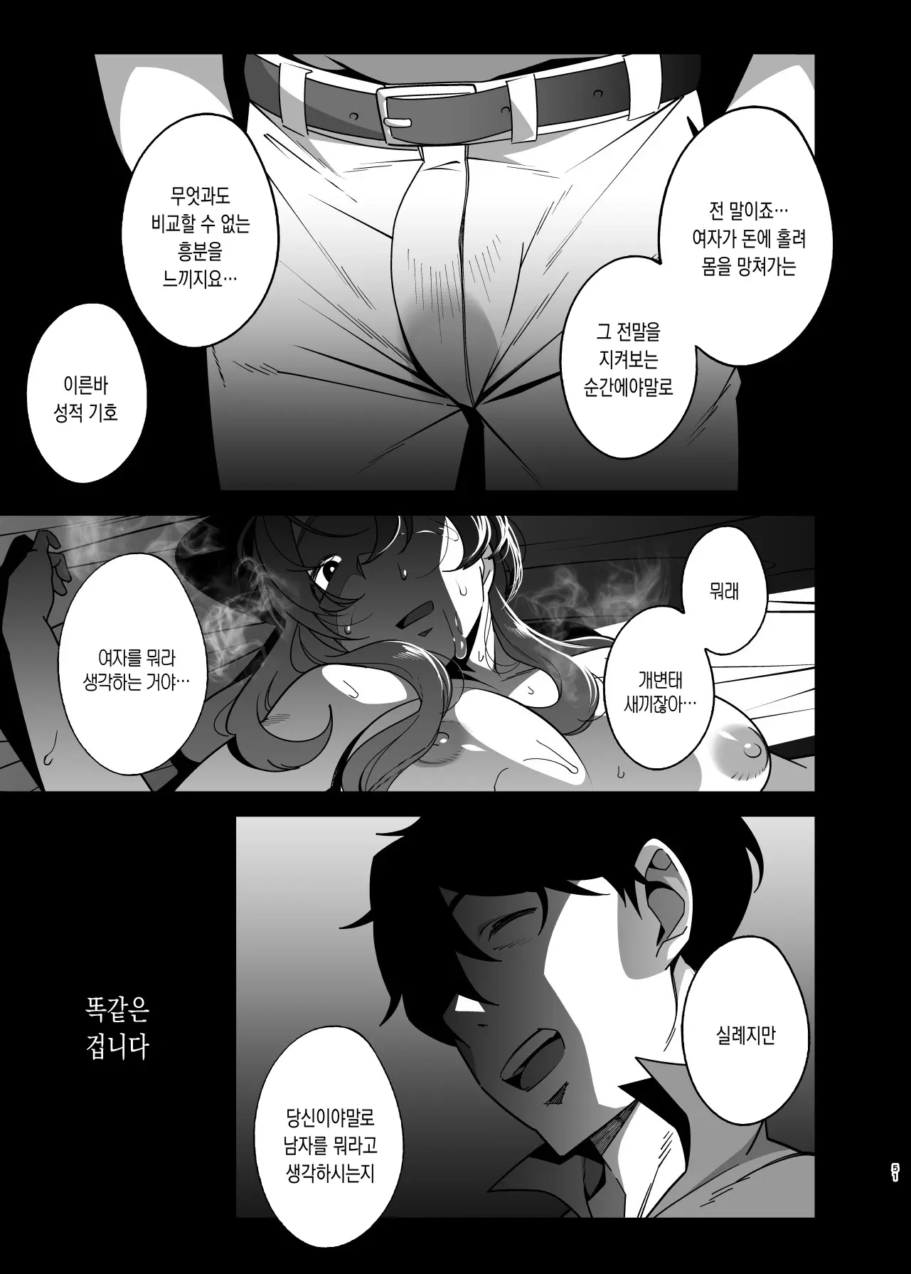 웹툰 이미지 49