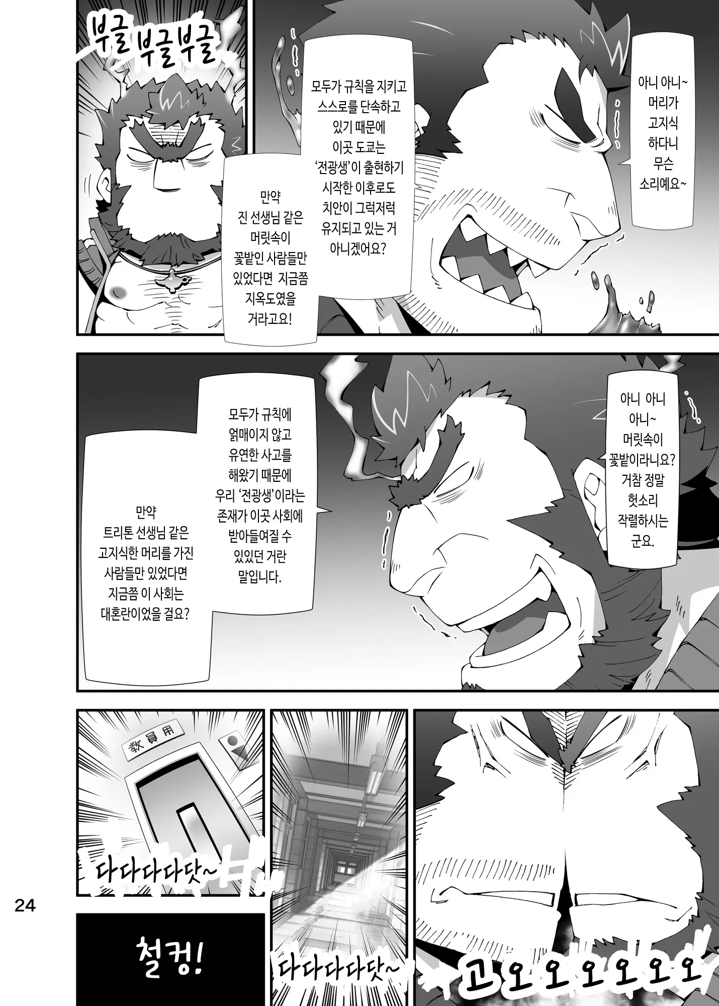 웹툰 이미지 22