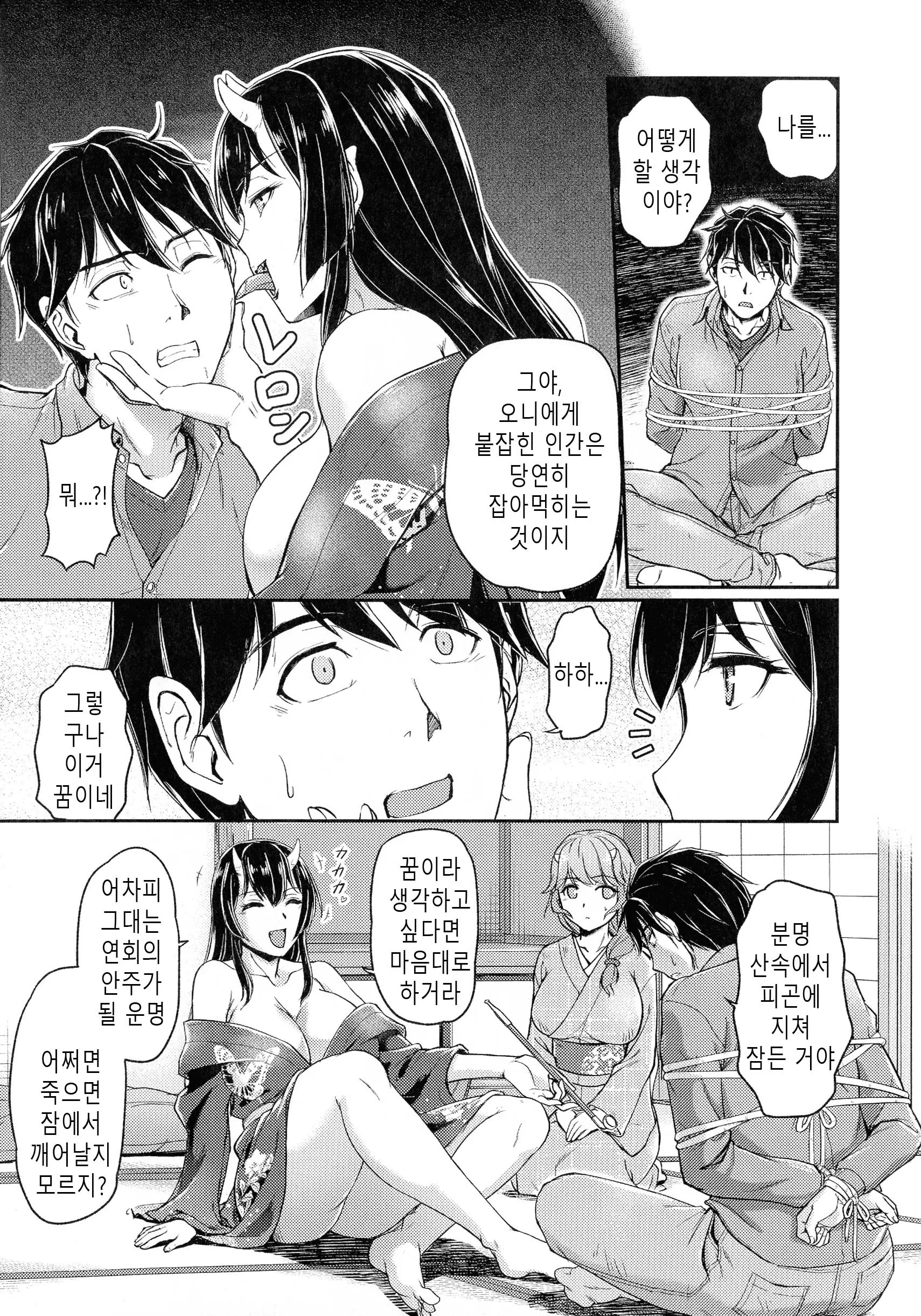 웹툰 이미지 16