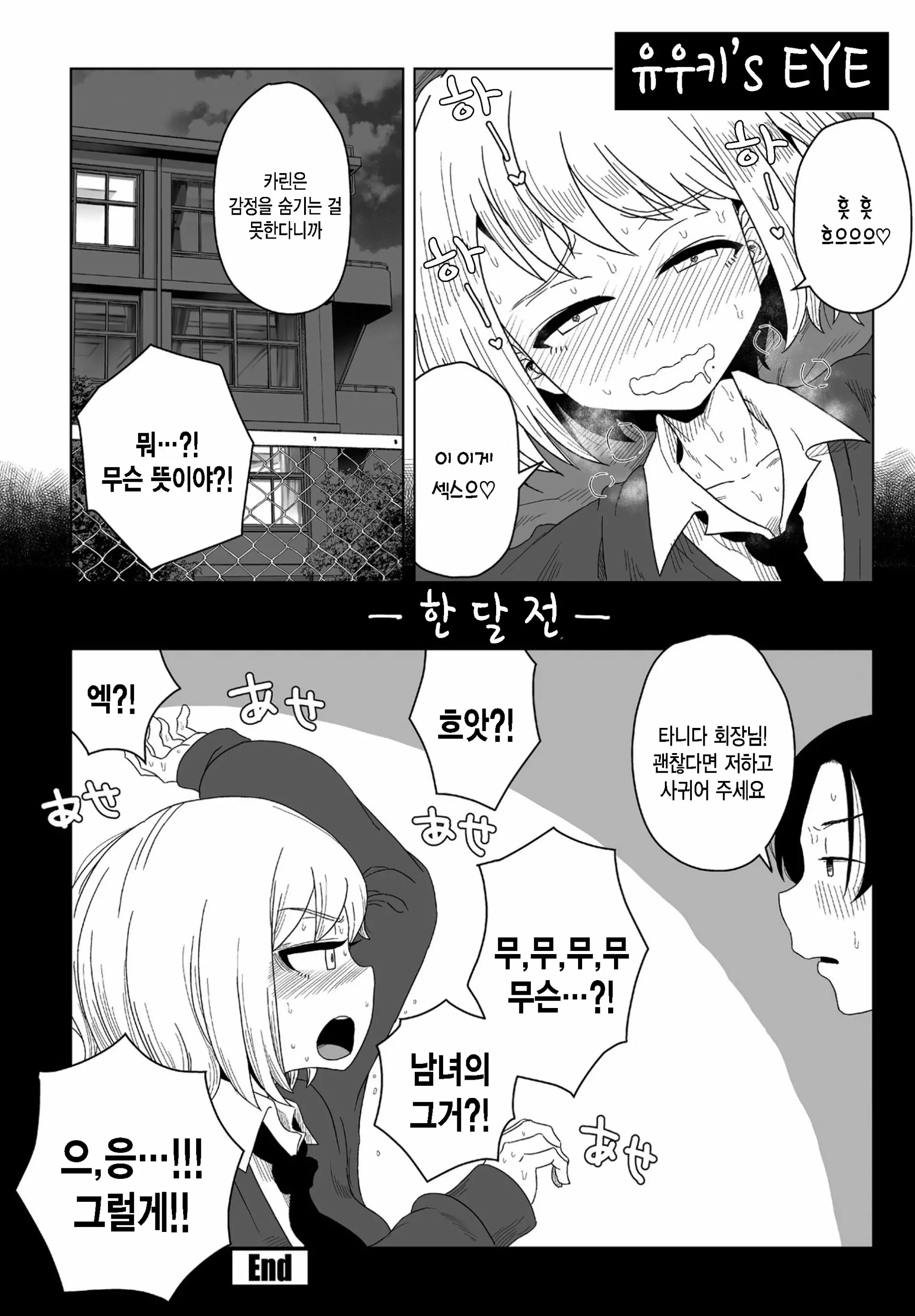 웹툰 이미지 19