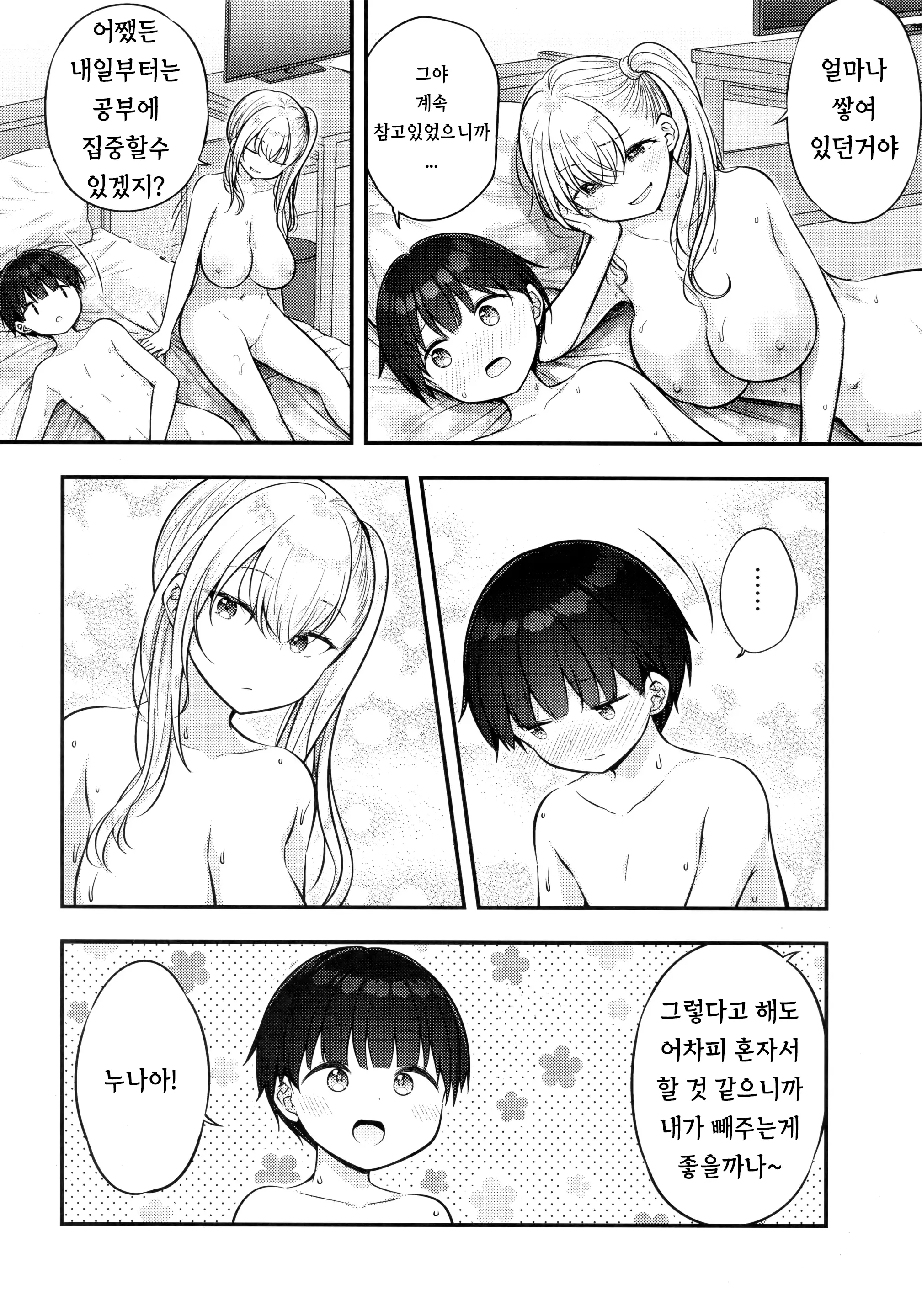 웹툰 이미지 27