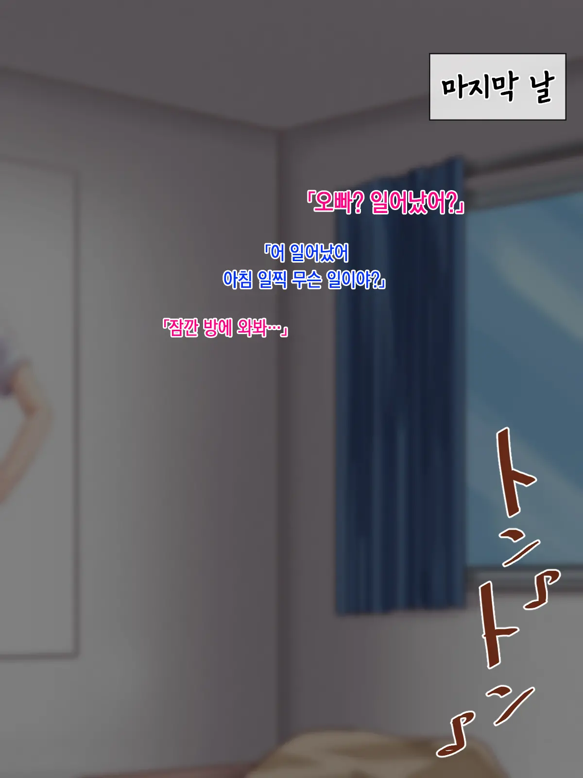 웹툰 이미지 278
