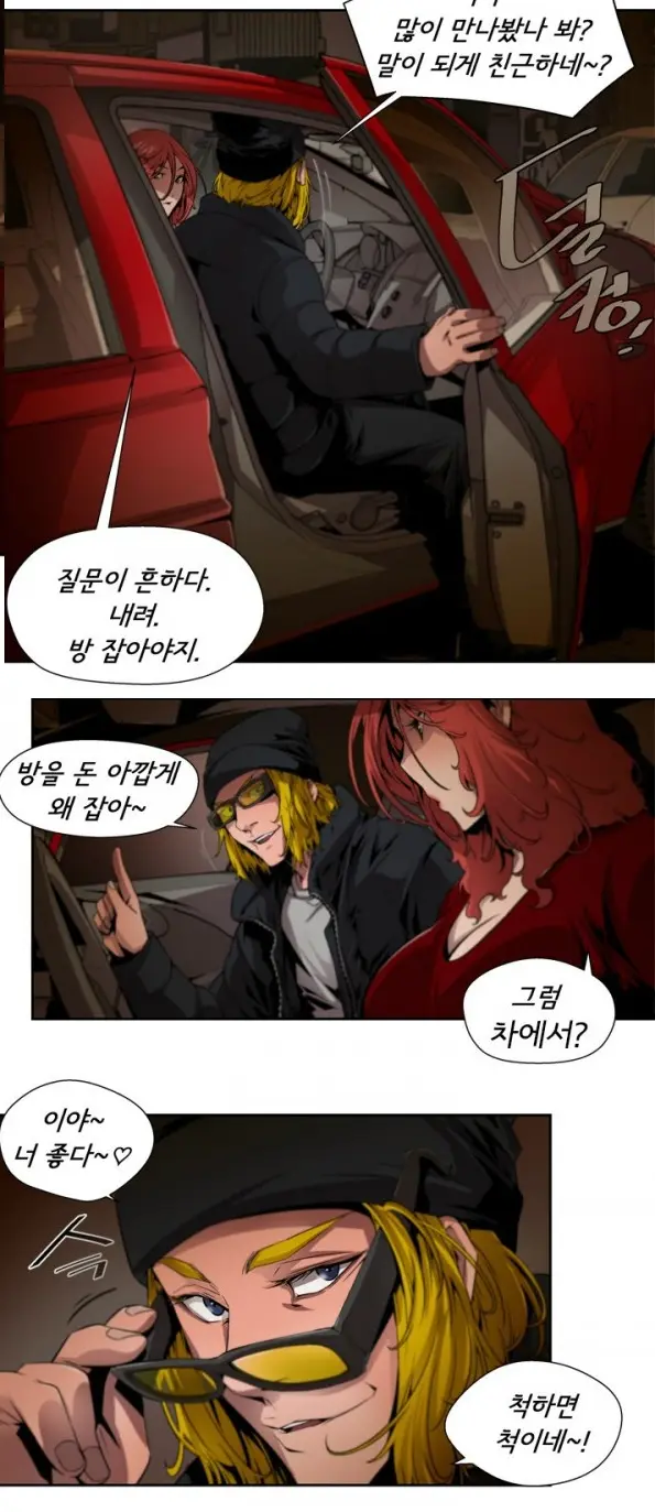 웹툰 이미지 76