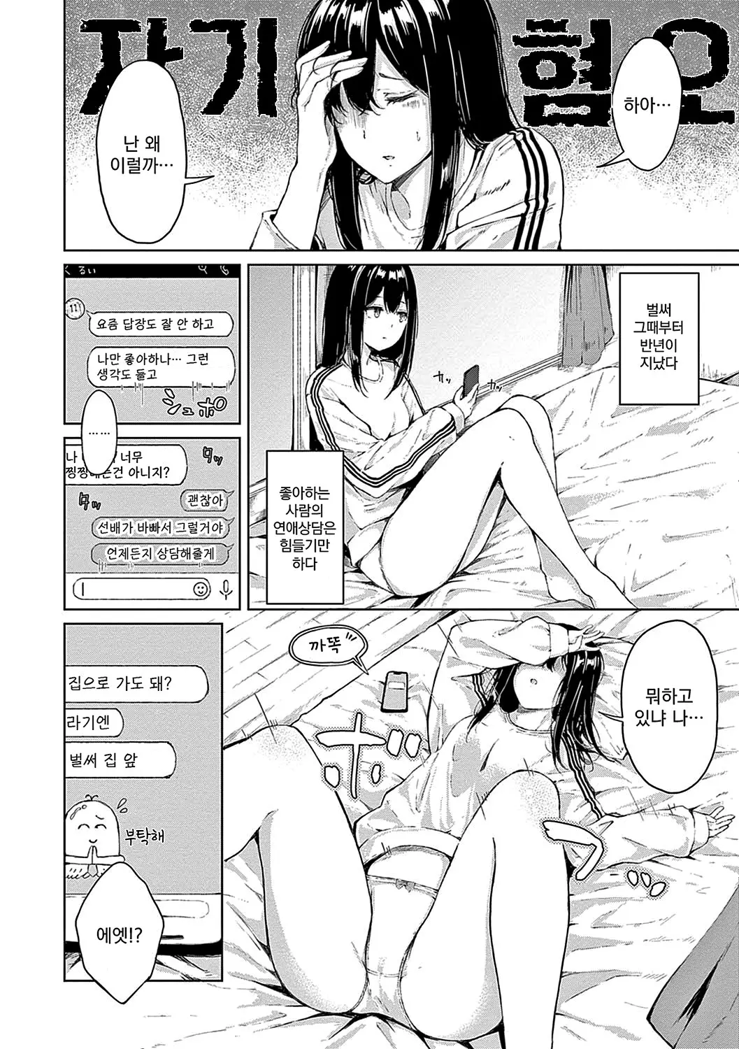 웹툰 이미지 102