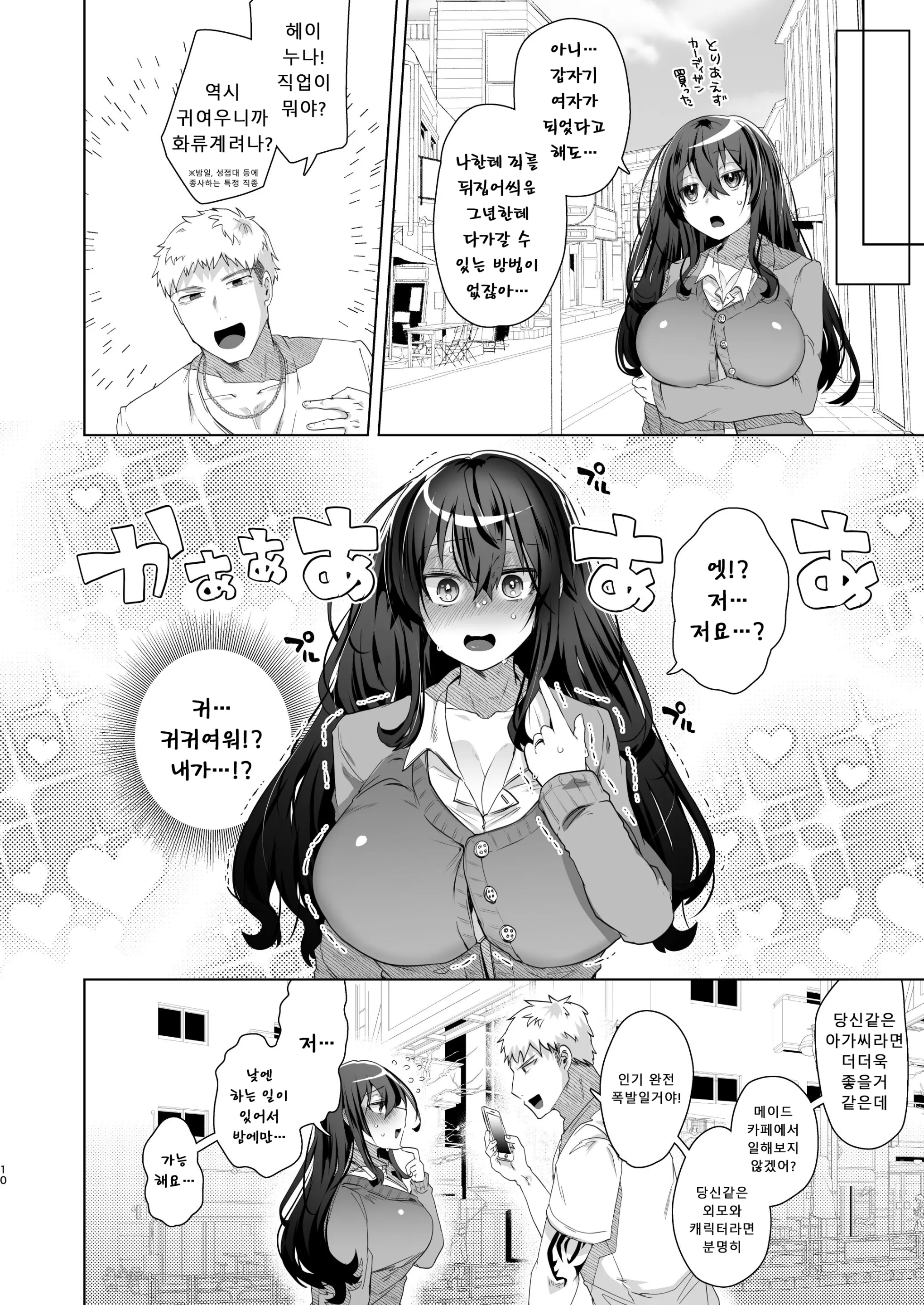웹툰 이미지 8
