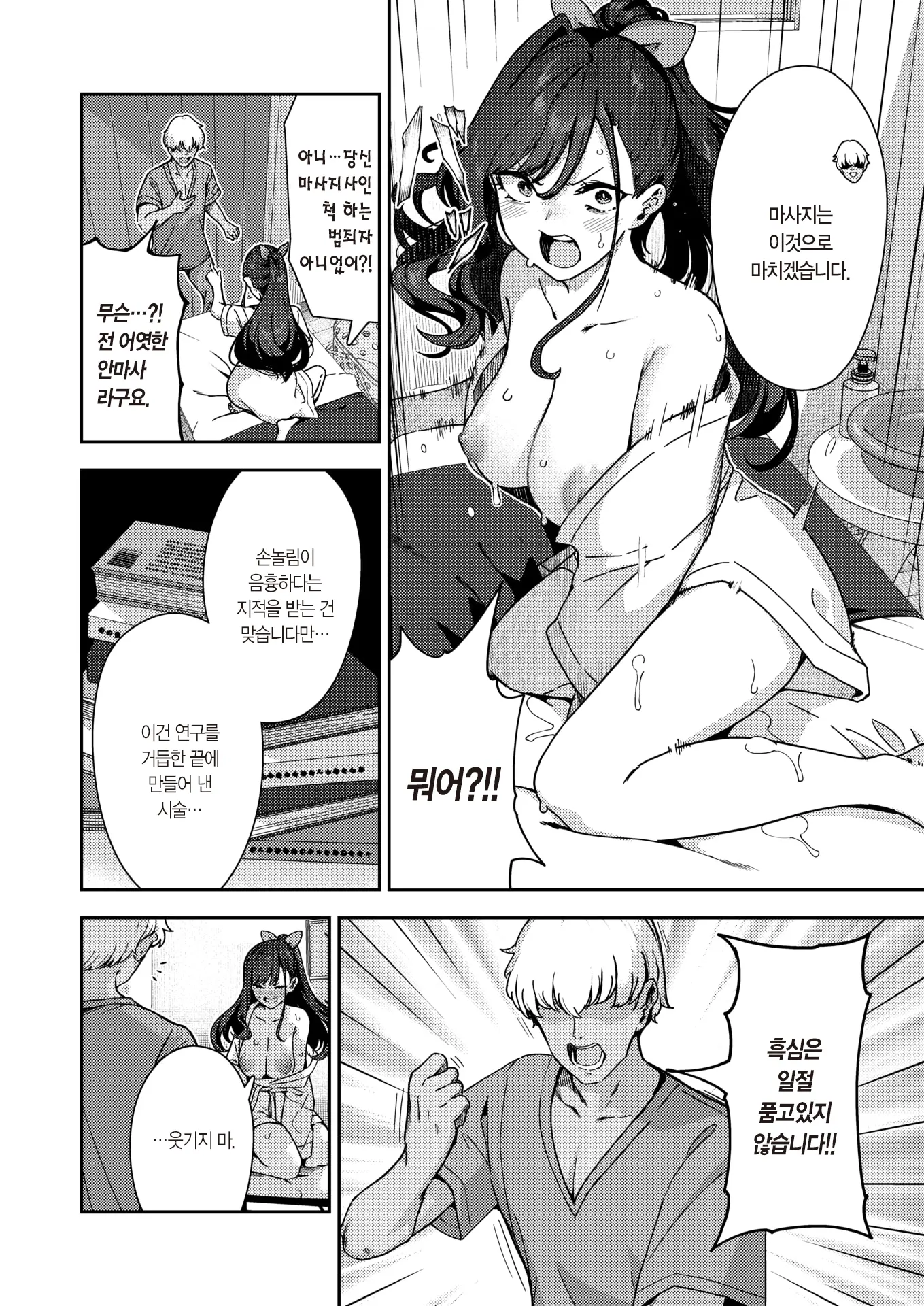 웹툰 이미지 12