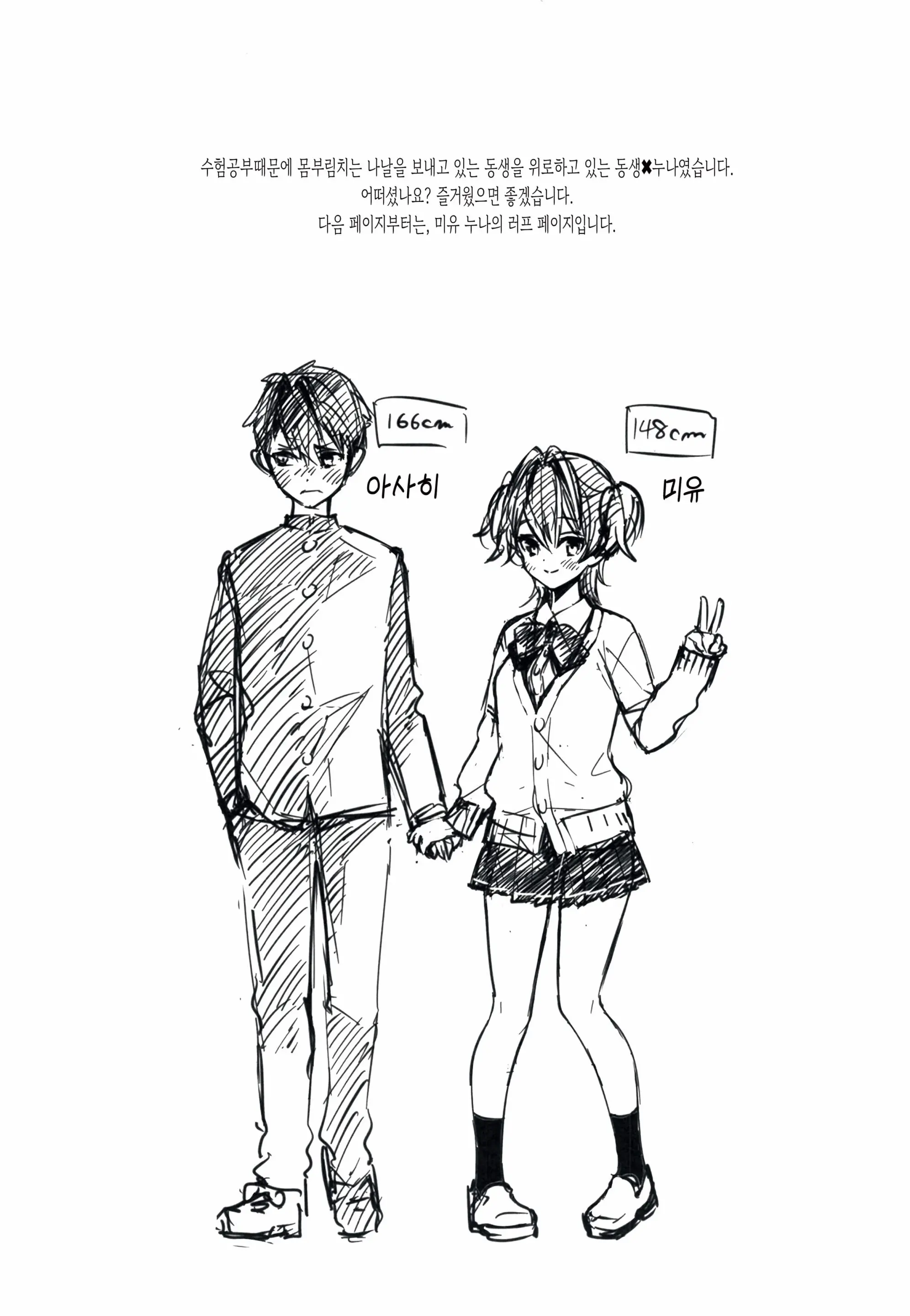 웹툰 이미지 26