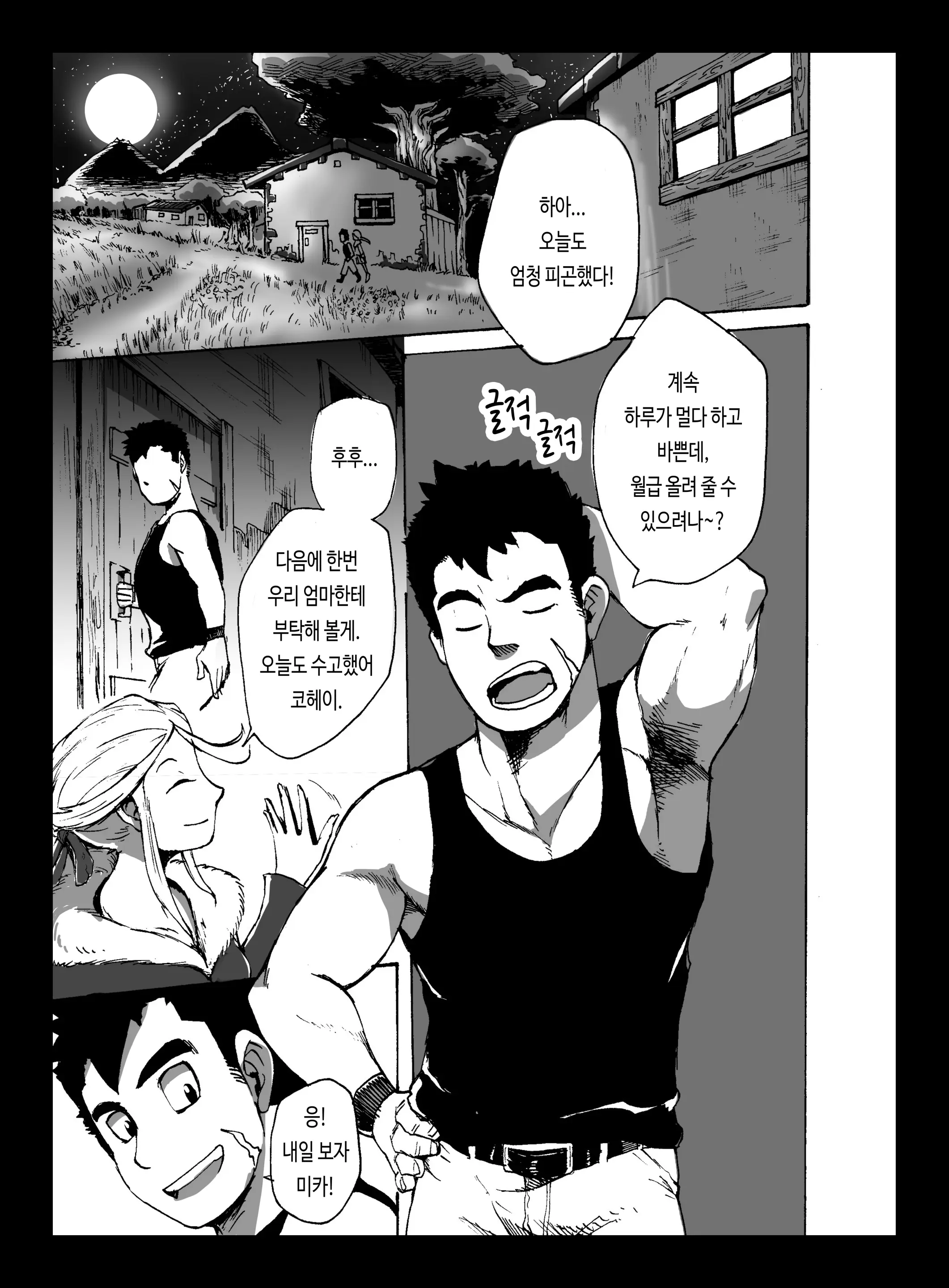 웹툰 이미지 3