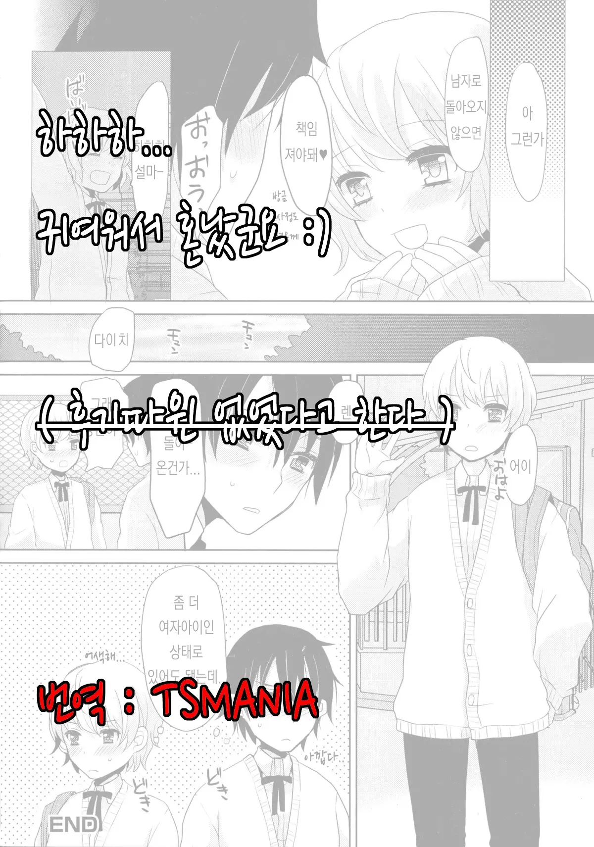 웹툰 이미지 16