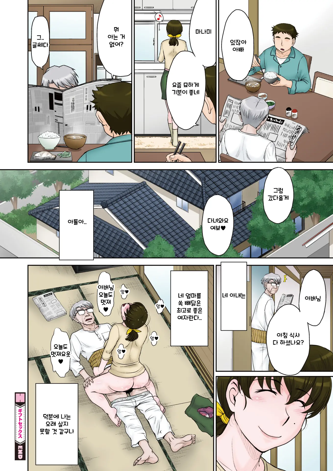웹툰 이미지 23