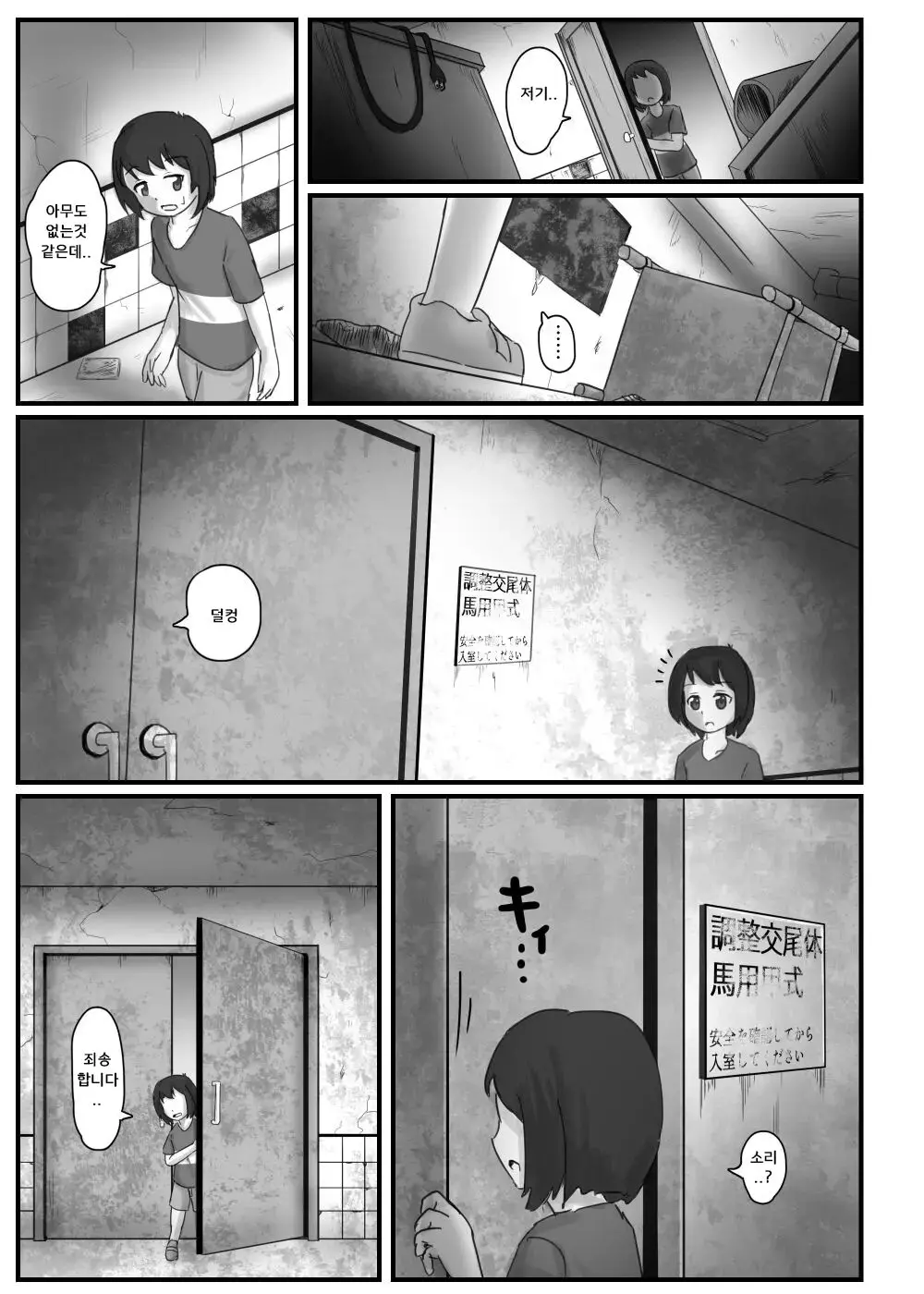 웹툰 이미지 2