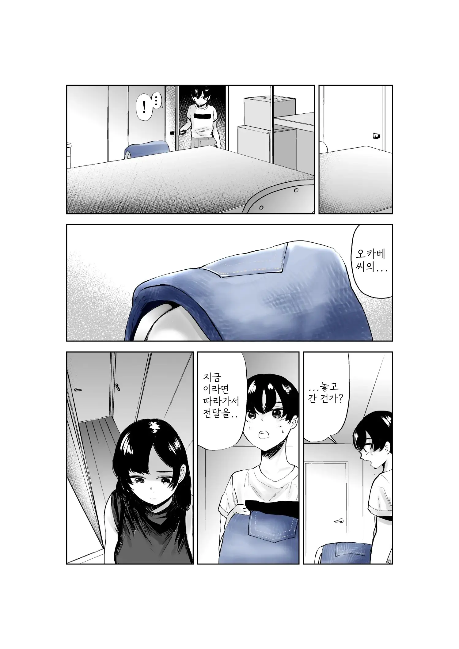 웹툰 이미지 20