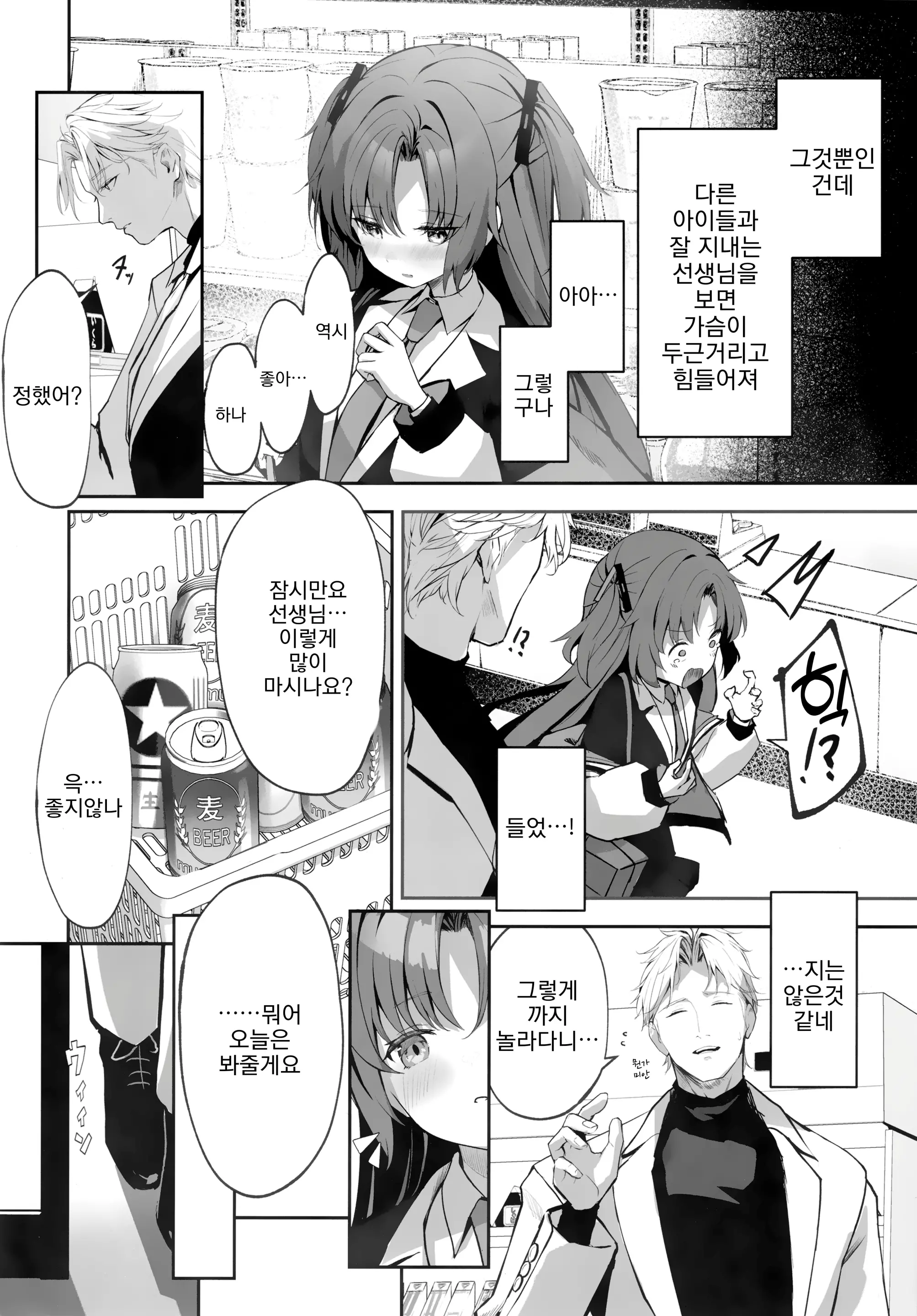 웹툰 이미지 10