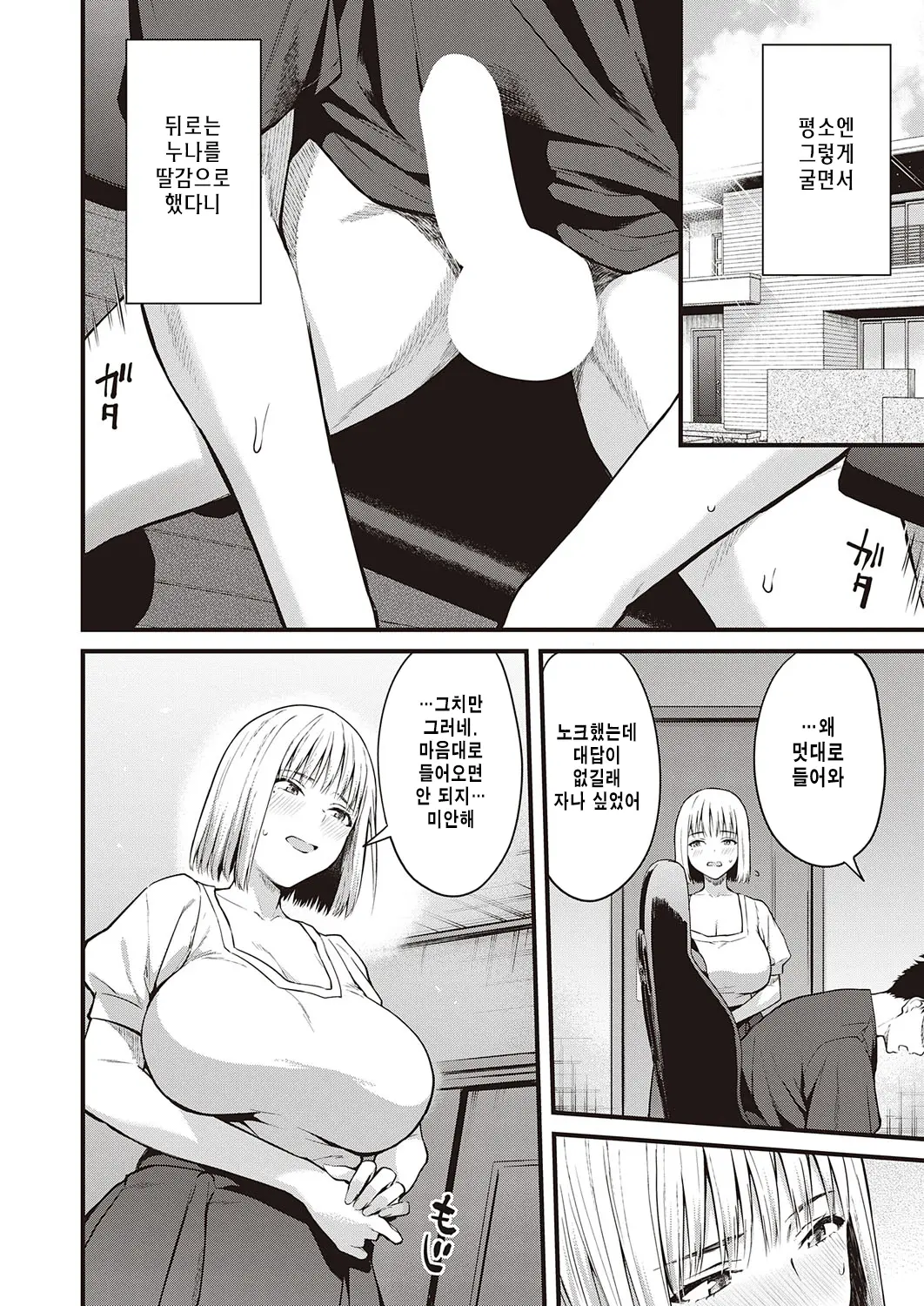 웹툰 이미지 3