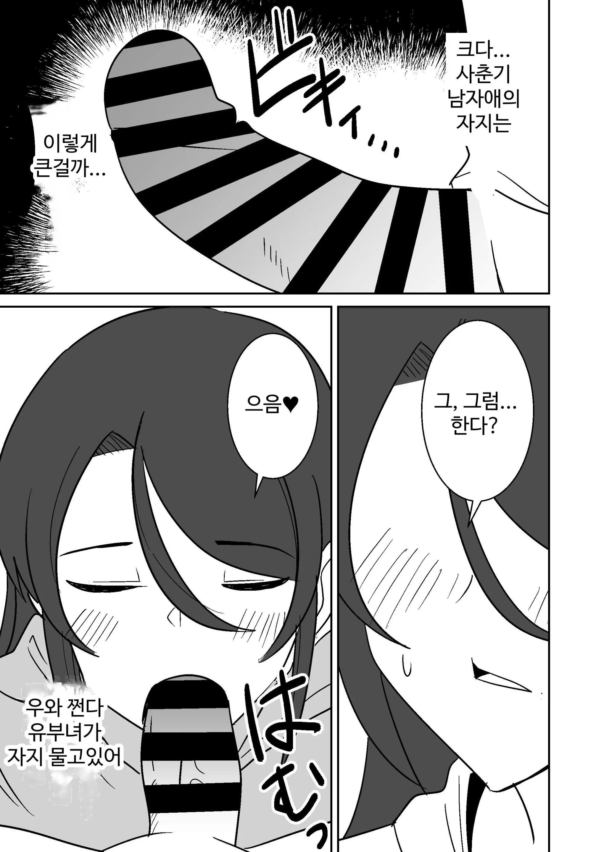 웹툰 이미지 7