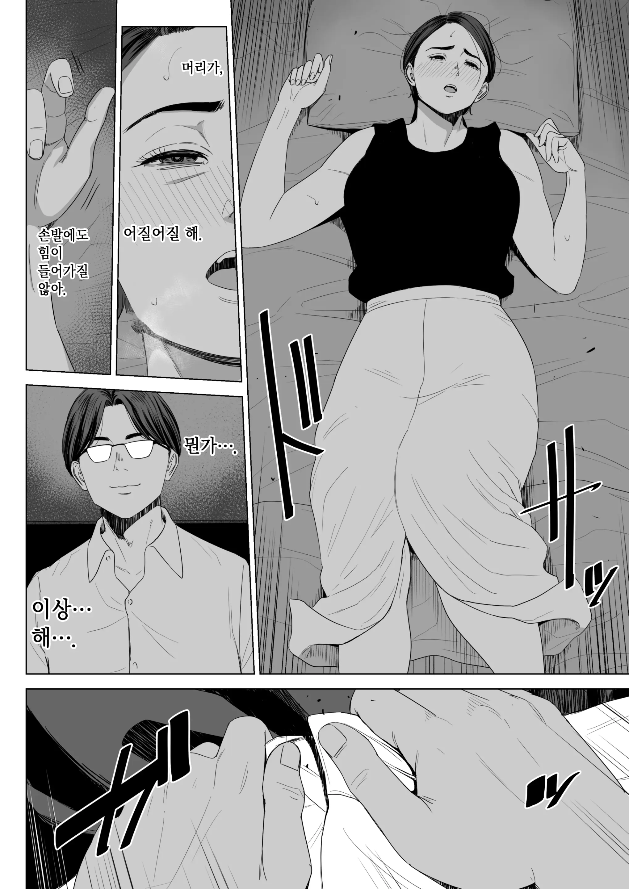 웹툰 이미지 10