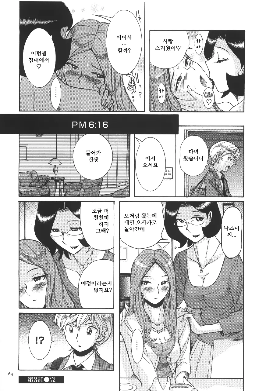 웹툰 이미지 67