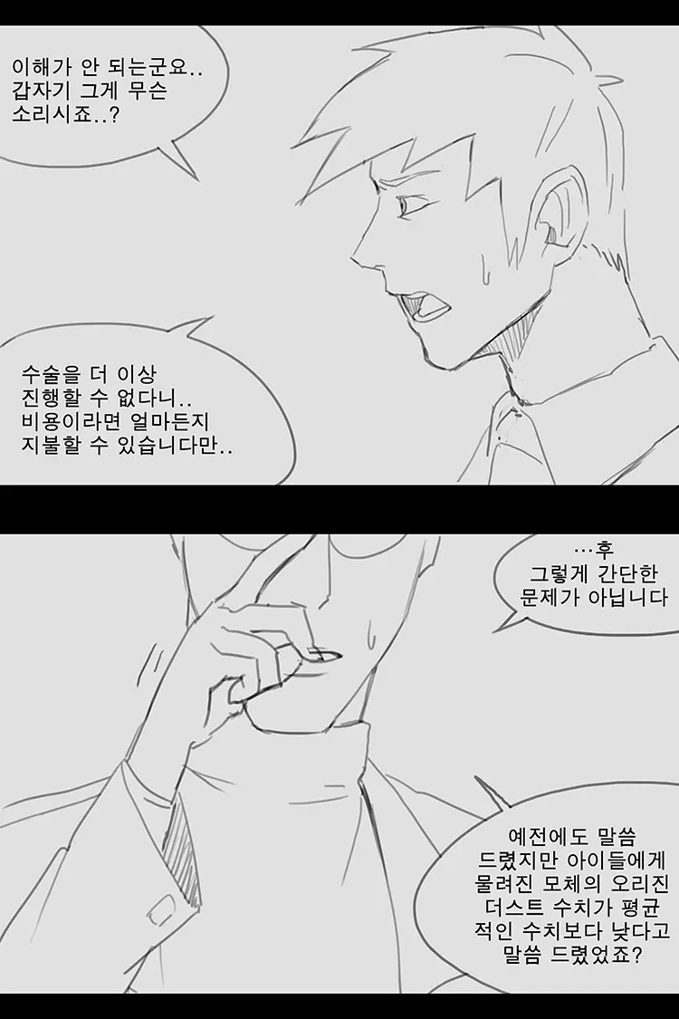 웹툰 이미지 91