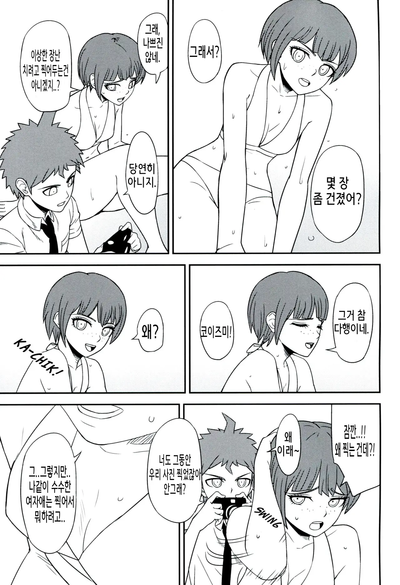 웹툰 이미지 5