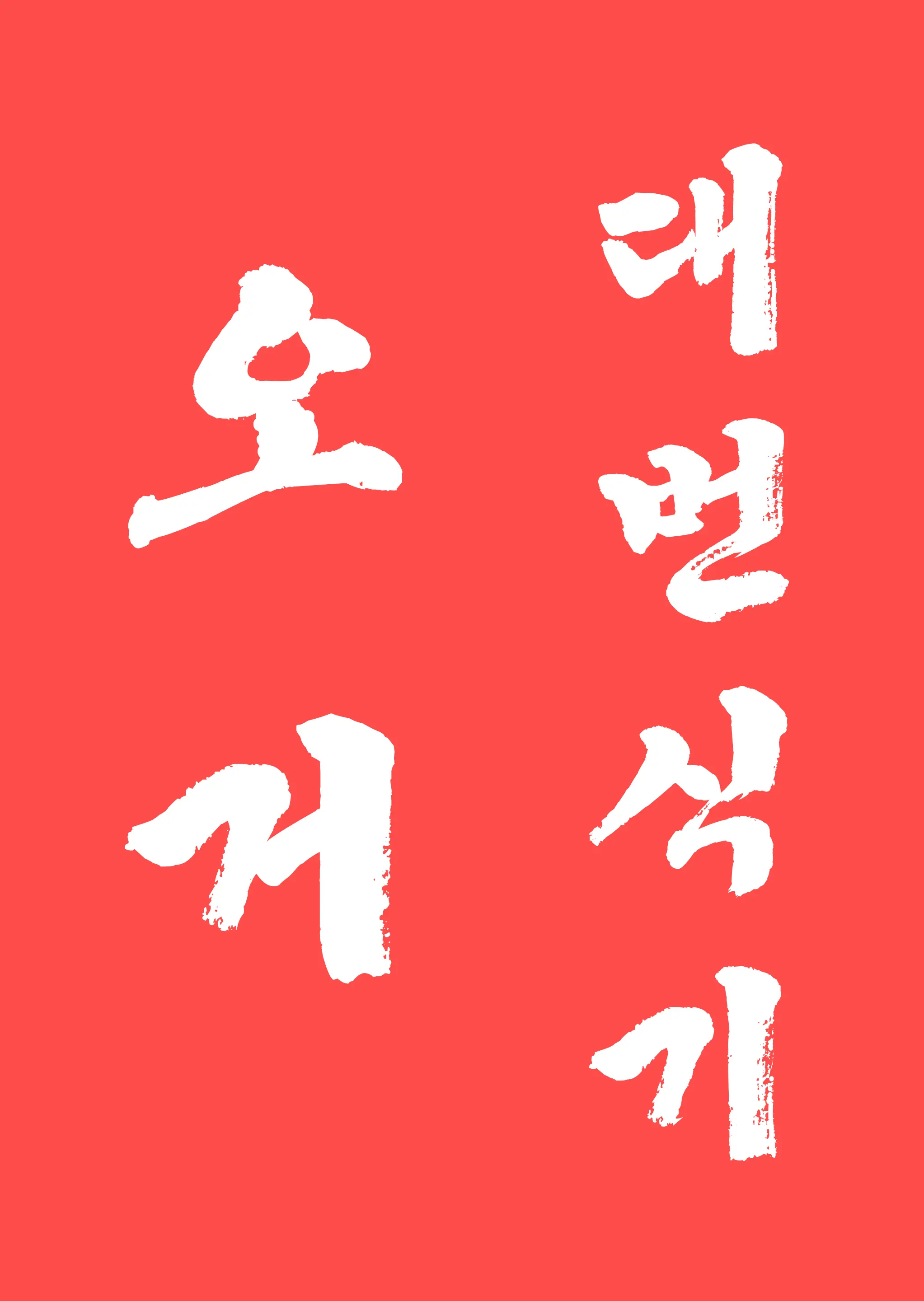 웹툰 이미지 1