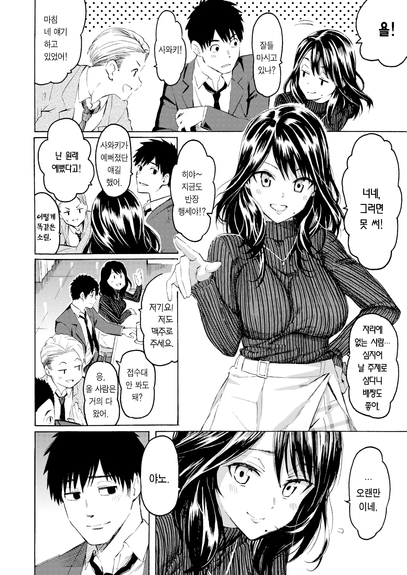 웹툰 이미지 4