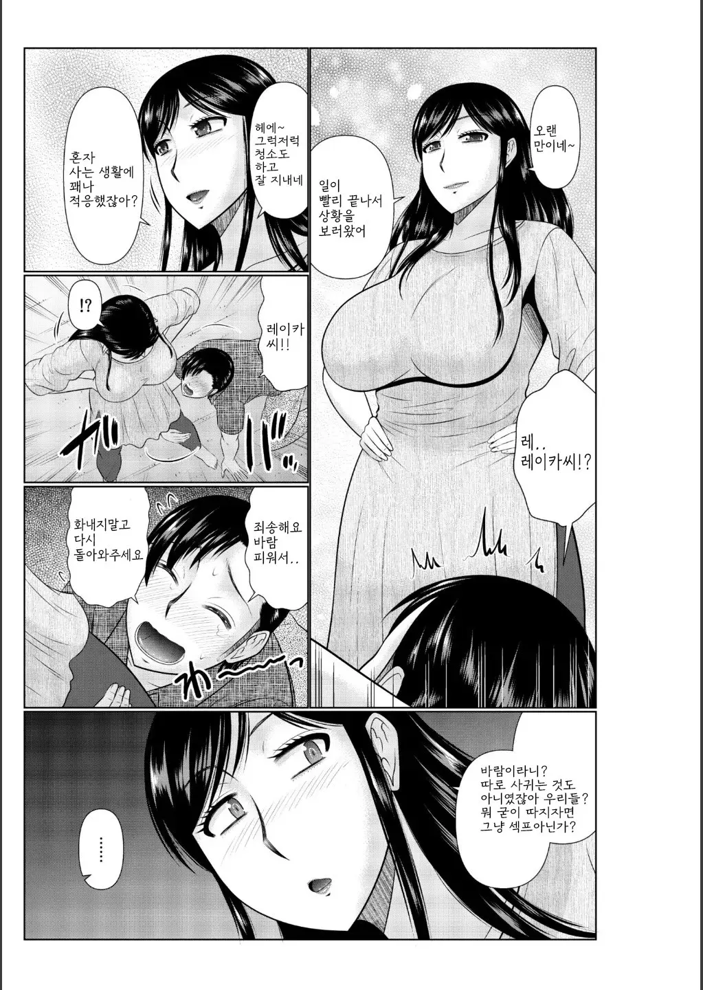 웹툰 이미지 56