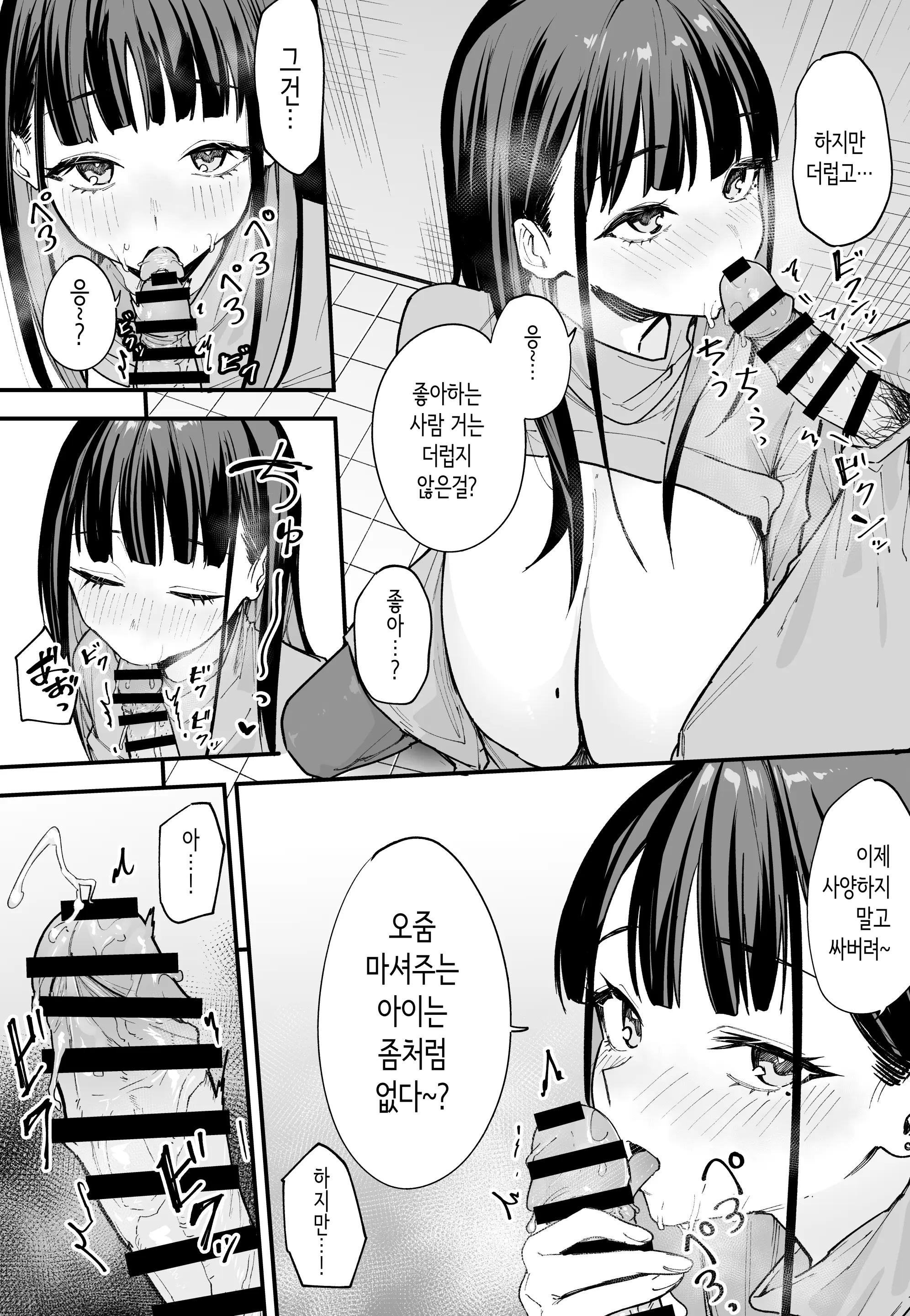 웹툰 이미지 12