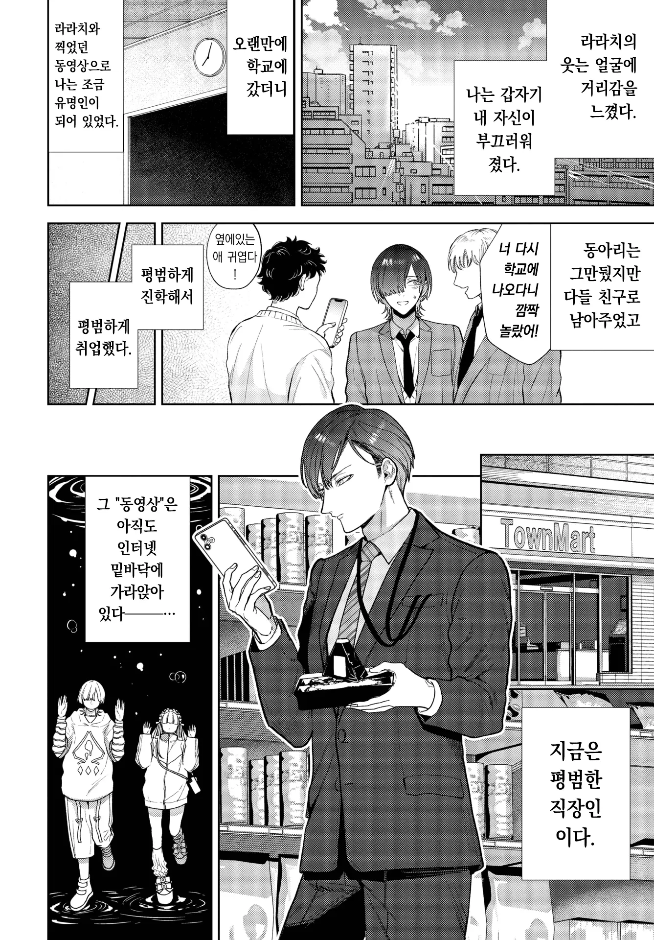 웹툰 이미지 28