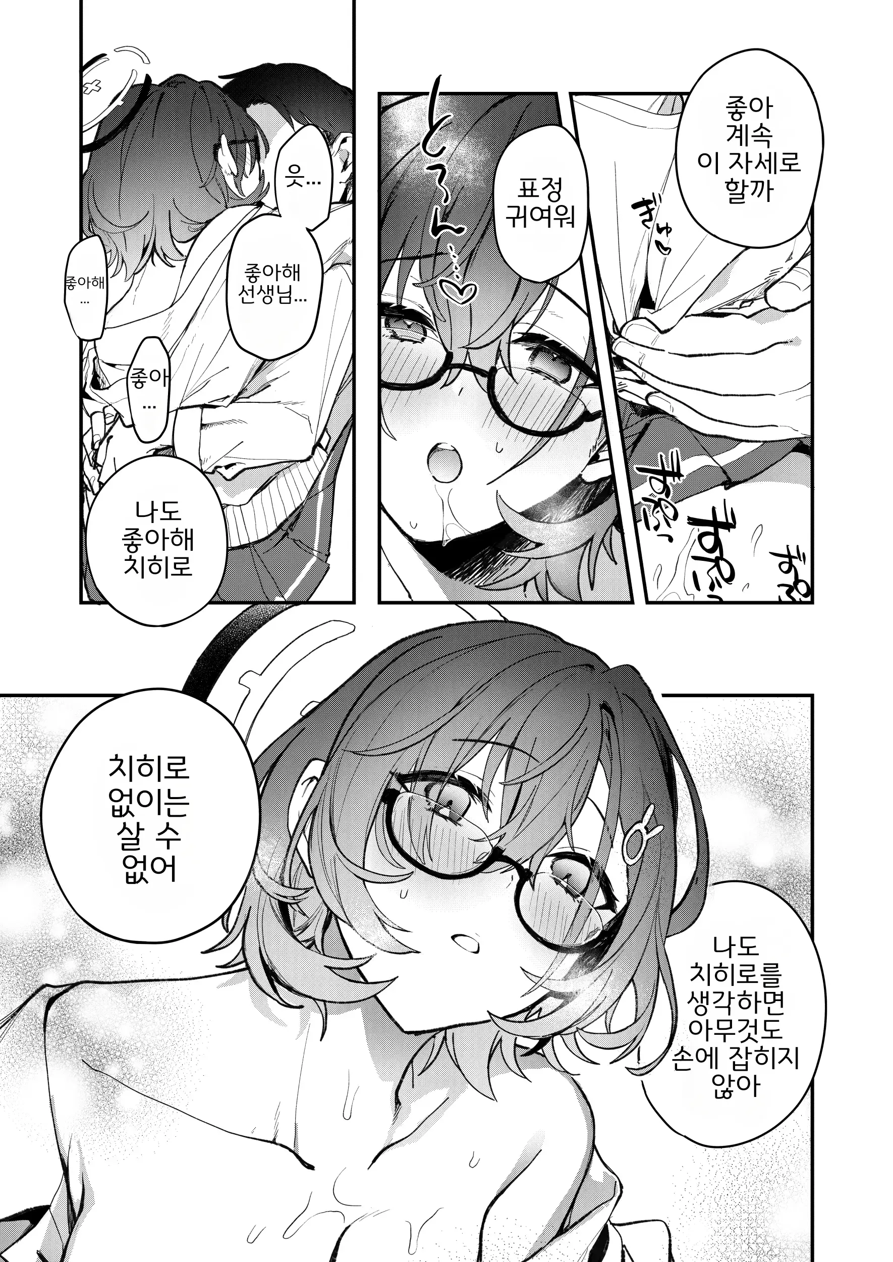 웹툰 이미지 15