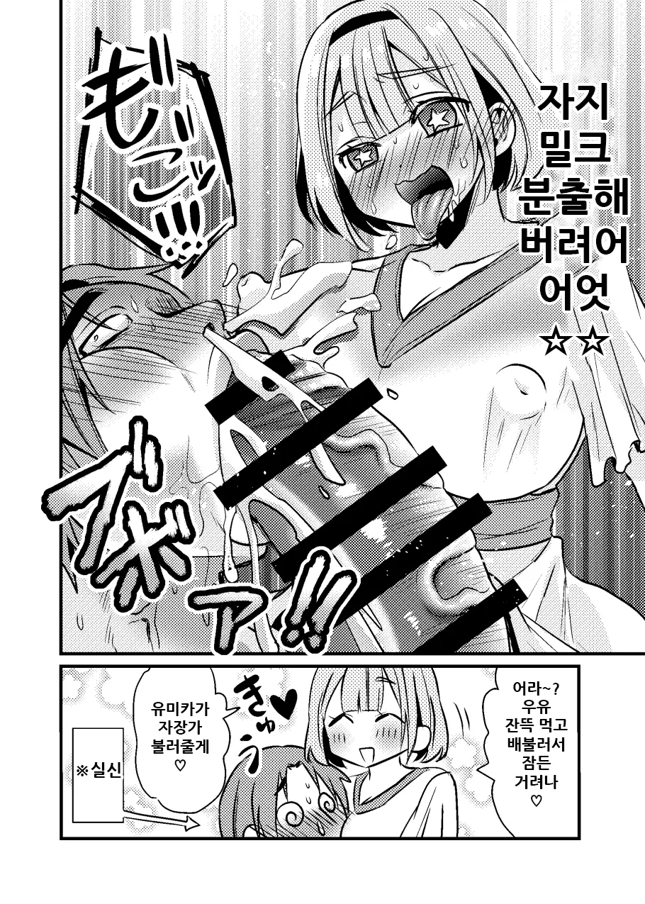 웹툰 이미지 17