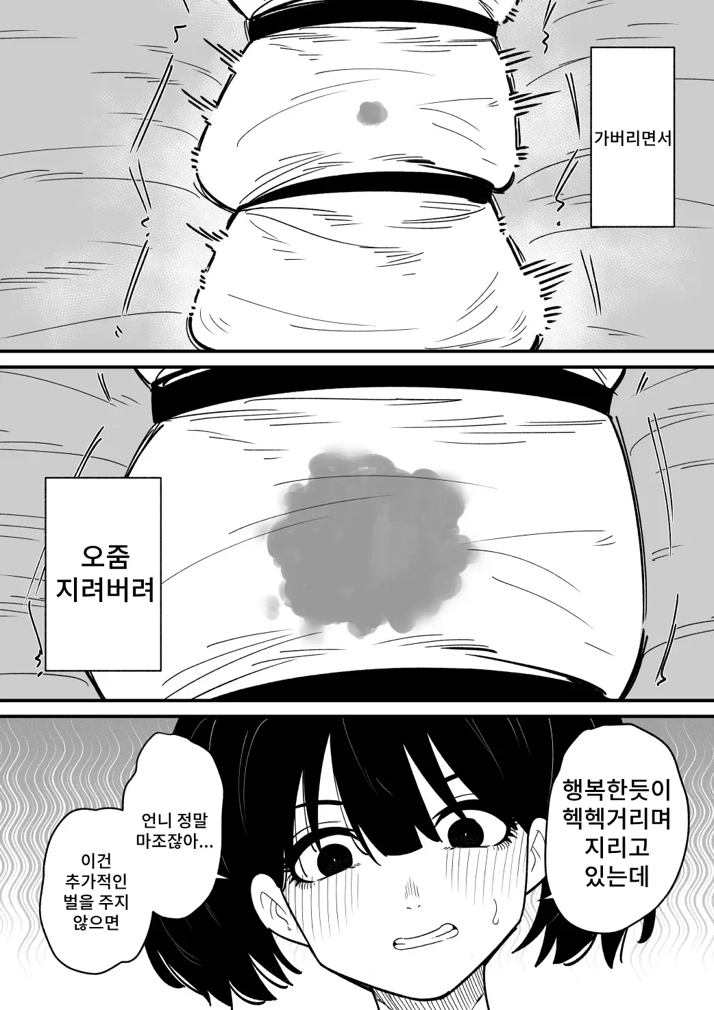 웹툰 이미지 23