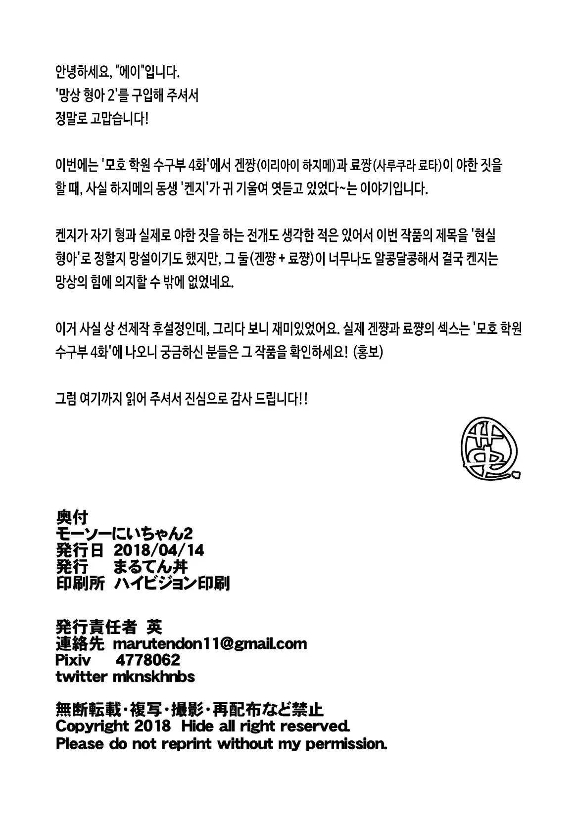 웹툰 이미지 34