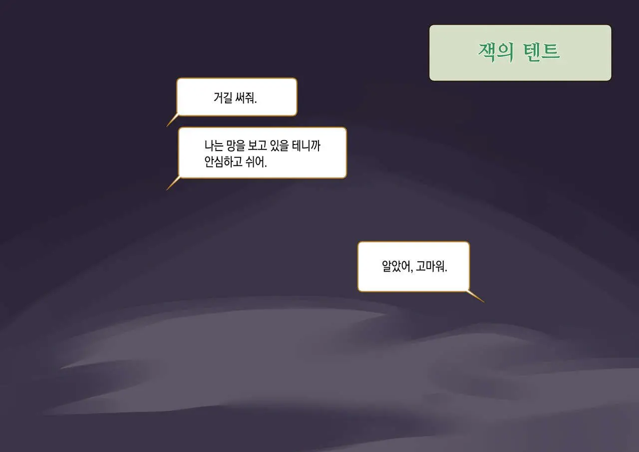 웹툰 이미지 181